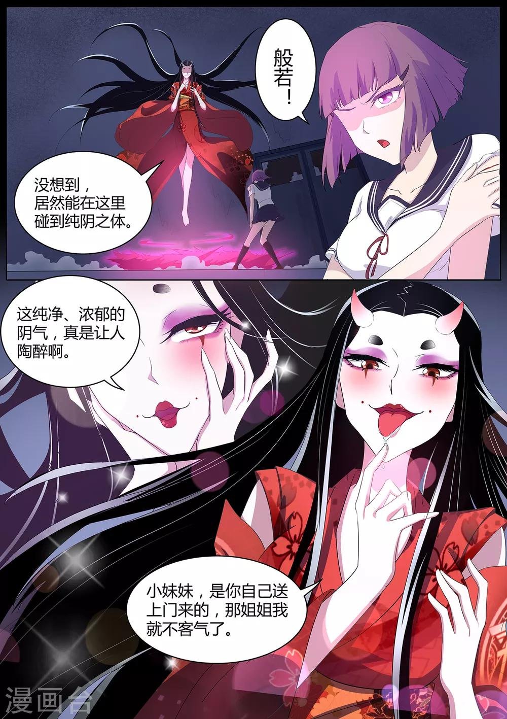 第63话 秒杀！