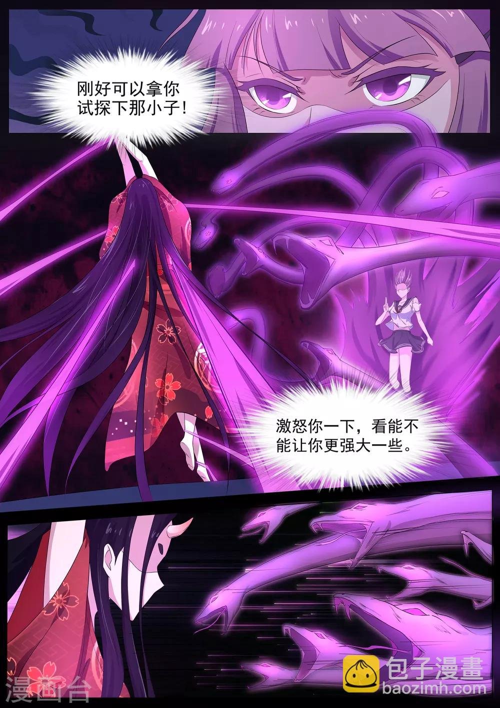 第63话 秒杀！