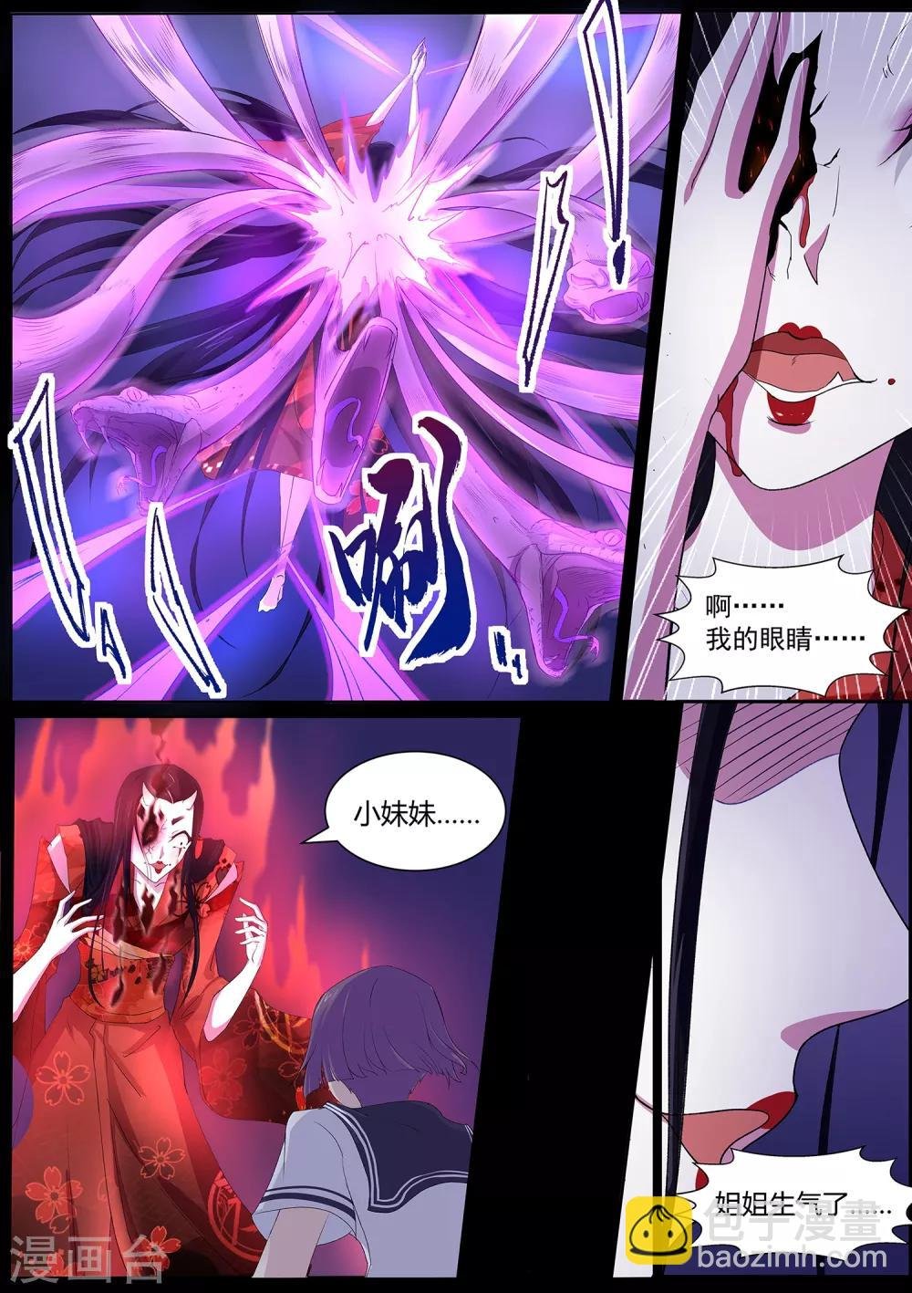第63话 秒杀！