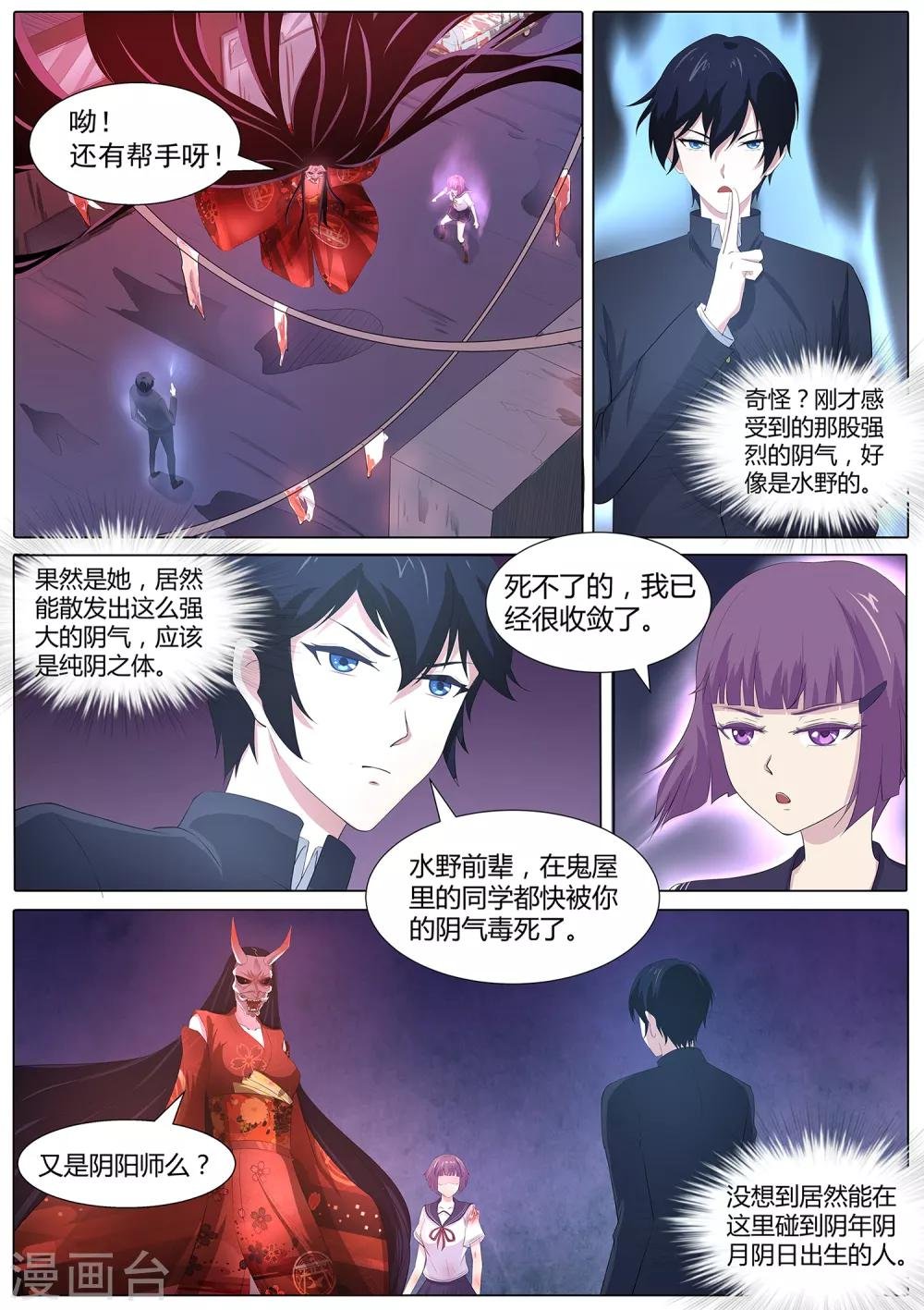 第63话 秒杀！