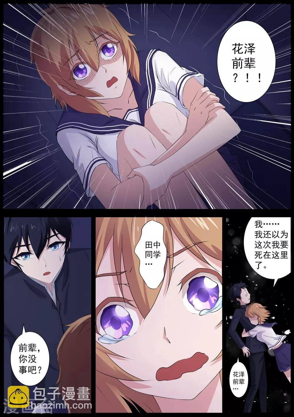 第64话 你一点都不好奇吗？