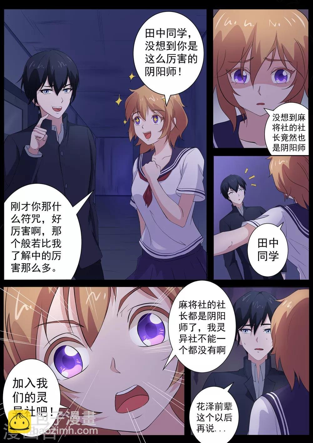 第64话 你一点都不好奇吗？