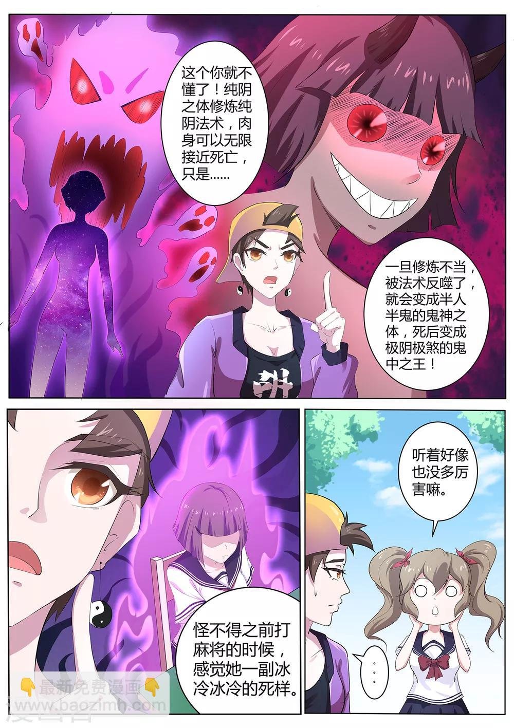 第64话 你一点都不好奇吗？