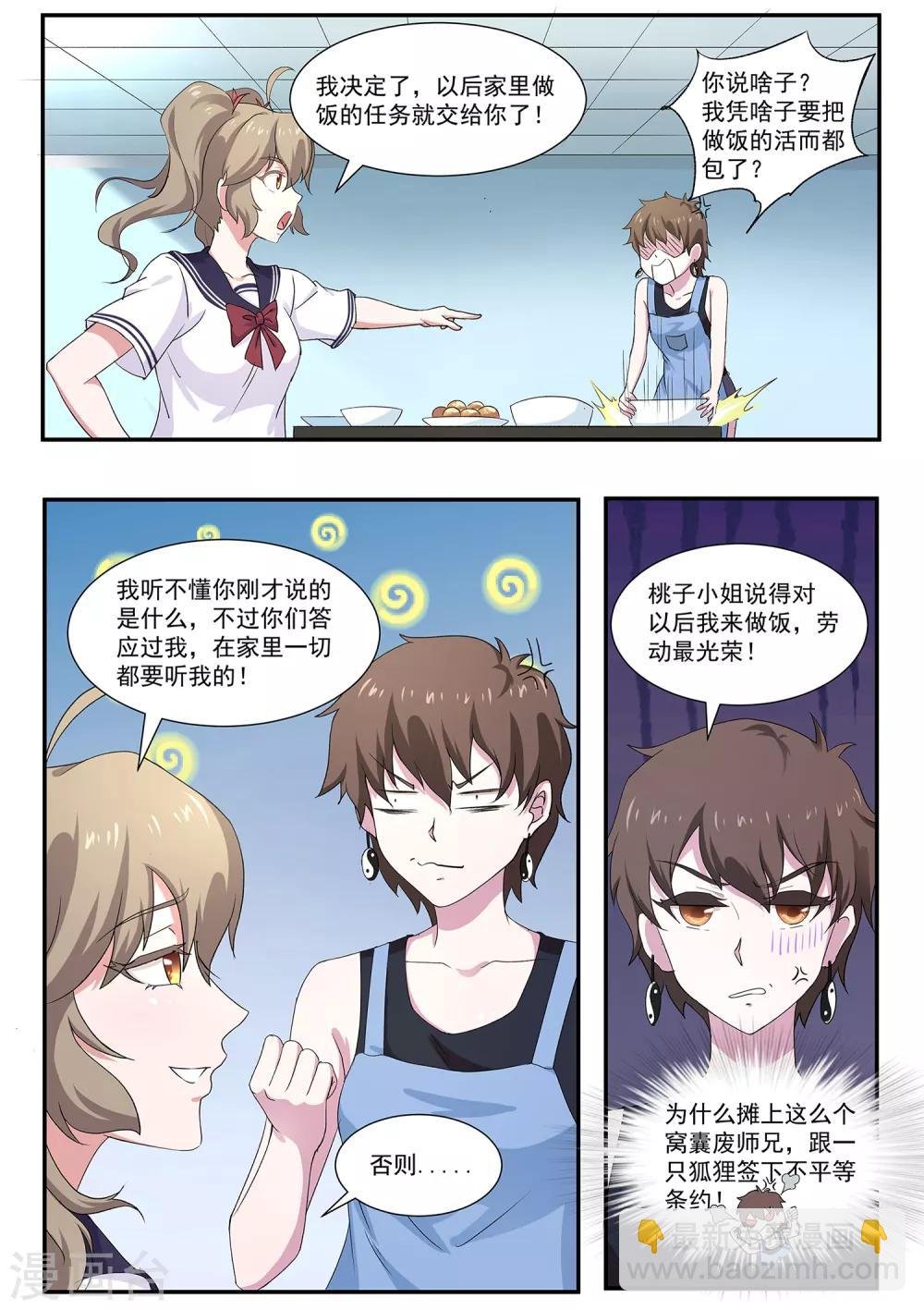 第65话 邀请