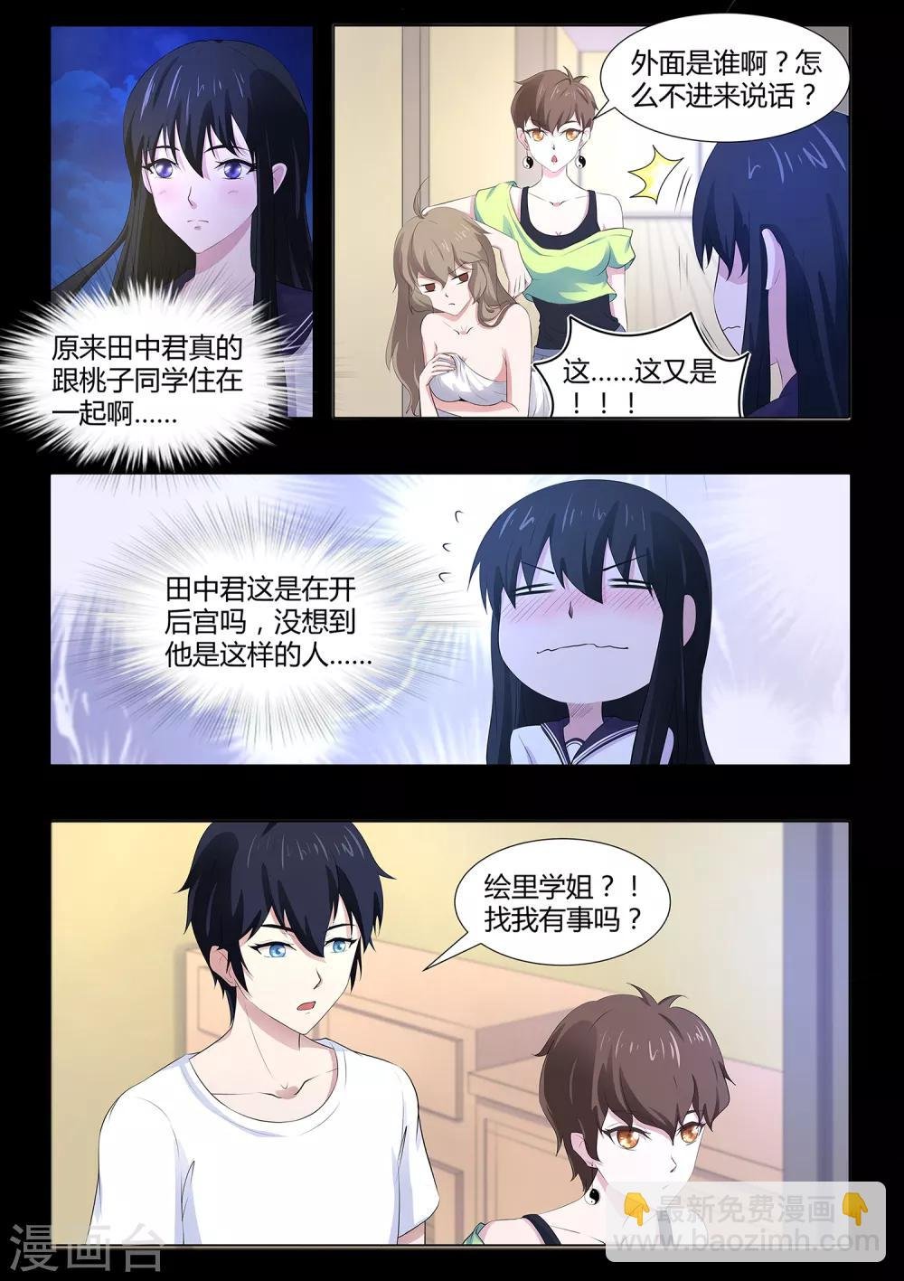 第65话 邀请