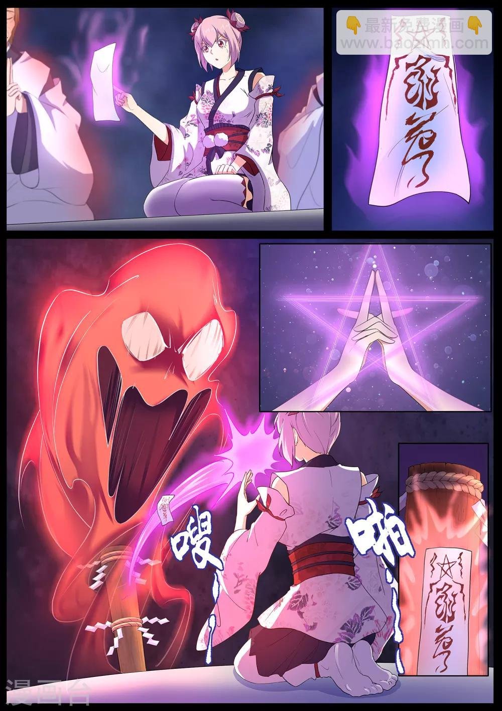 第66话 修复封印