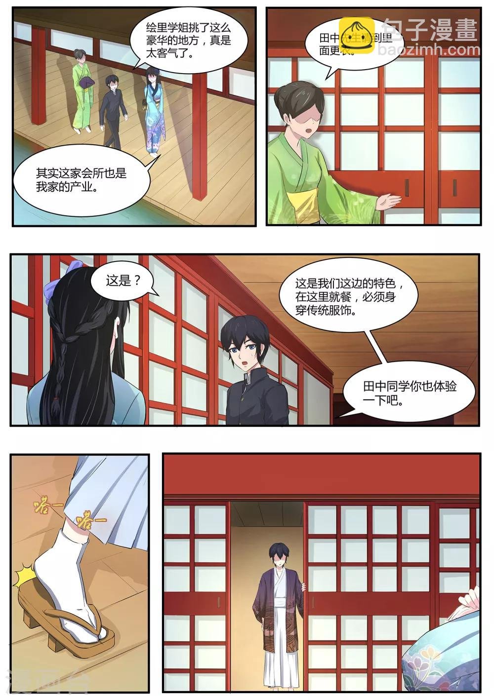 第67话 答谢宴