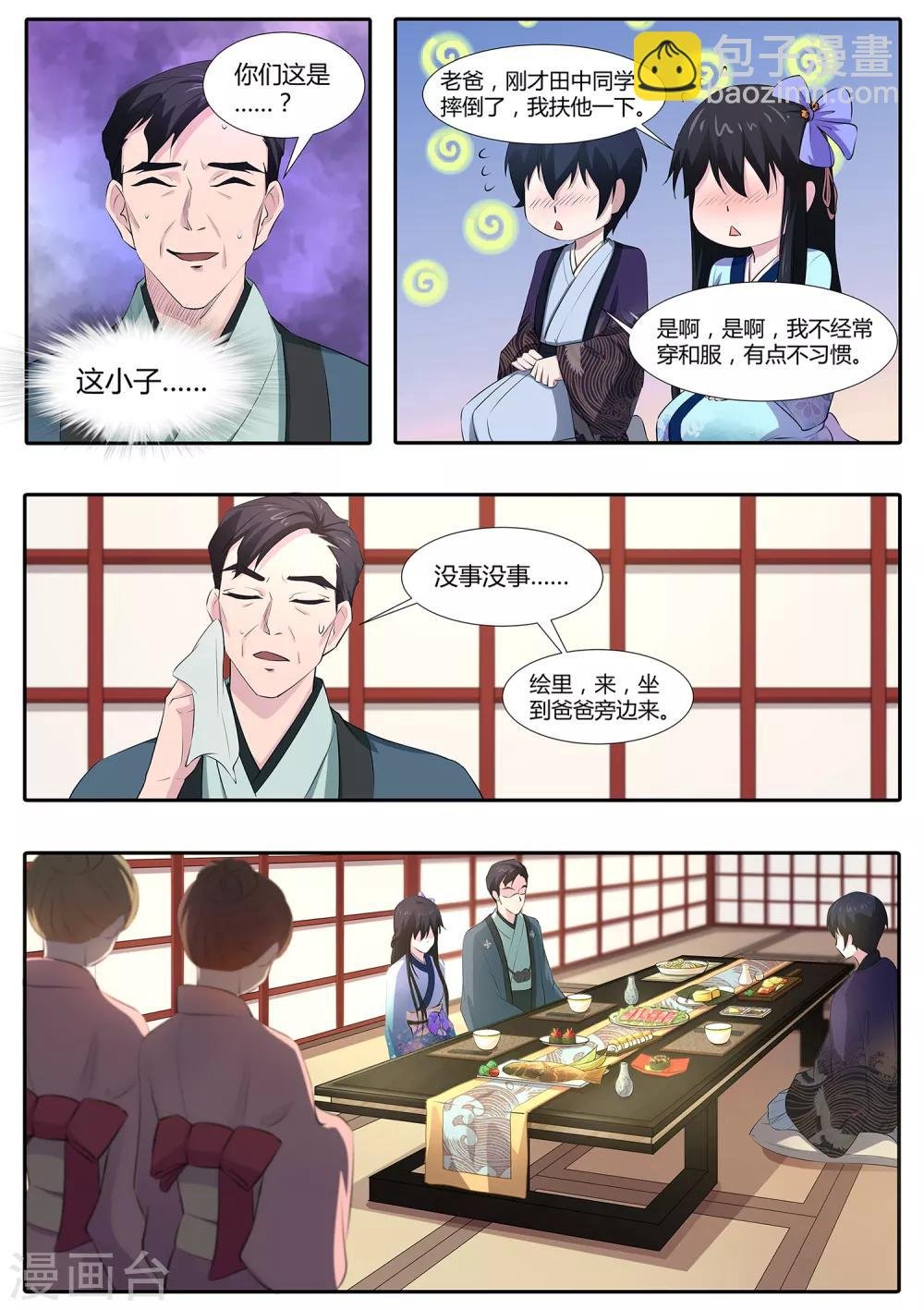 第67话 答谢宴