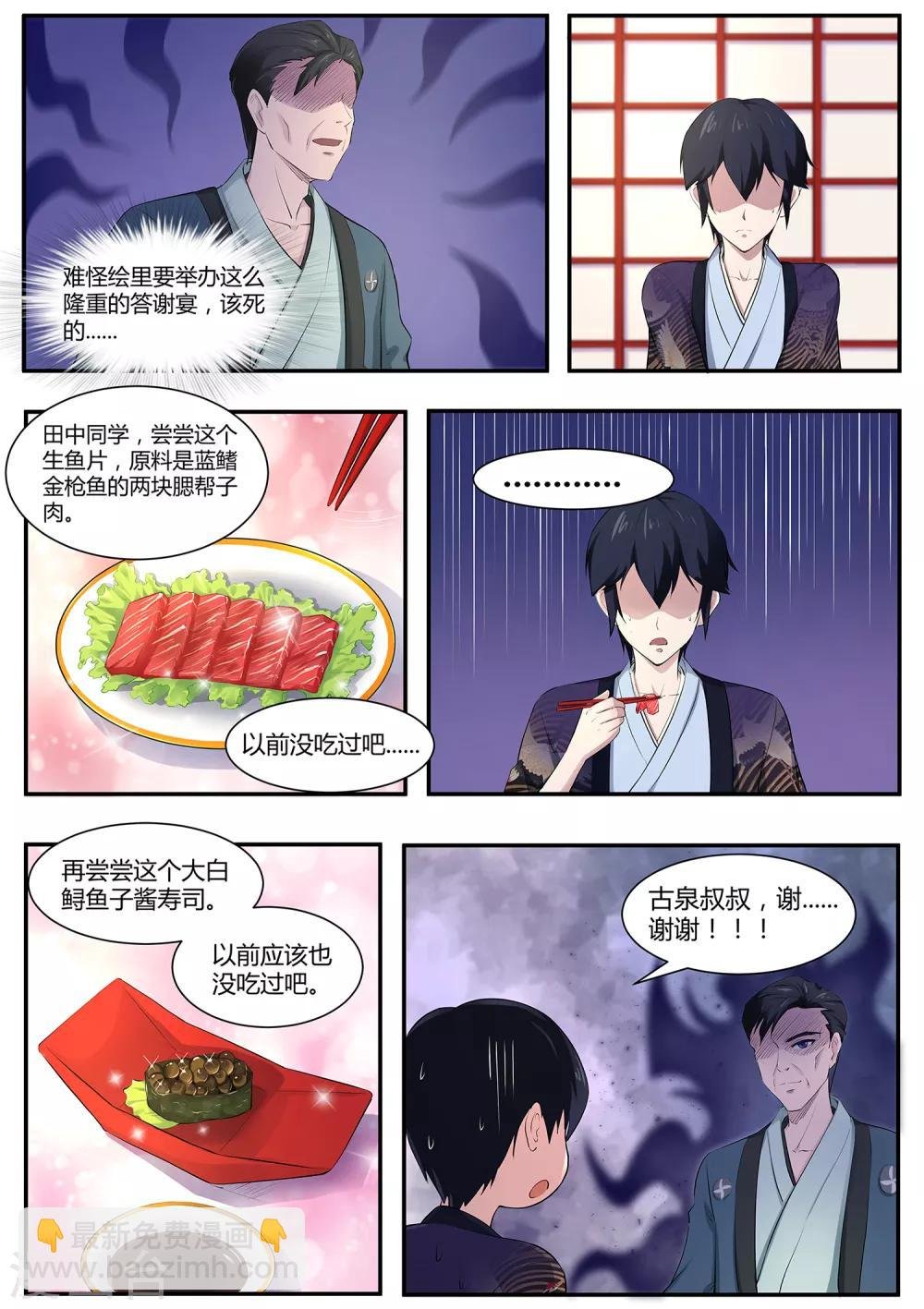 第67话 答谢宴