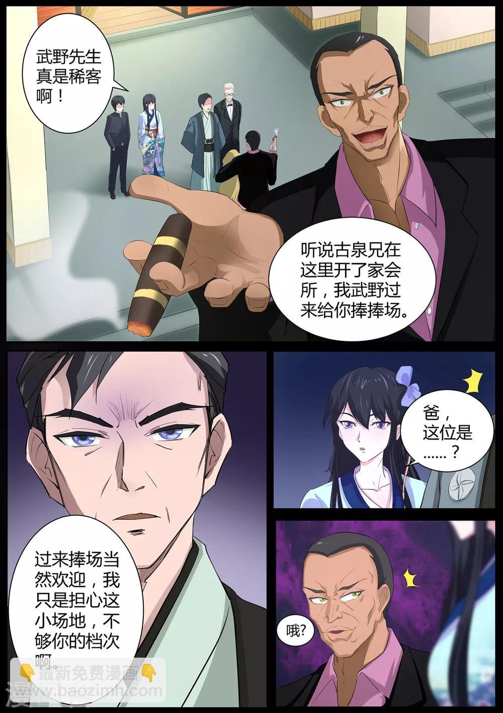 第68话 田中君，你没事吧