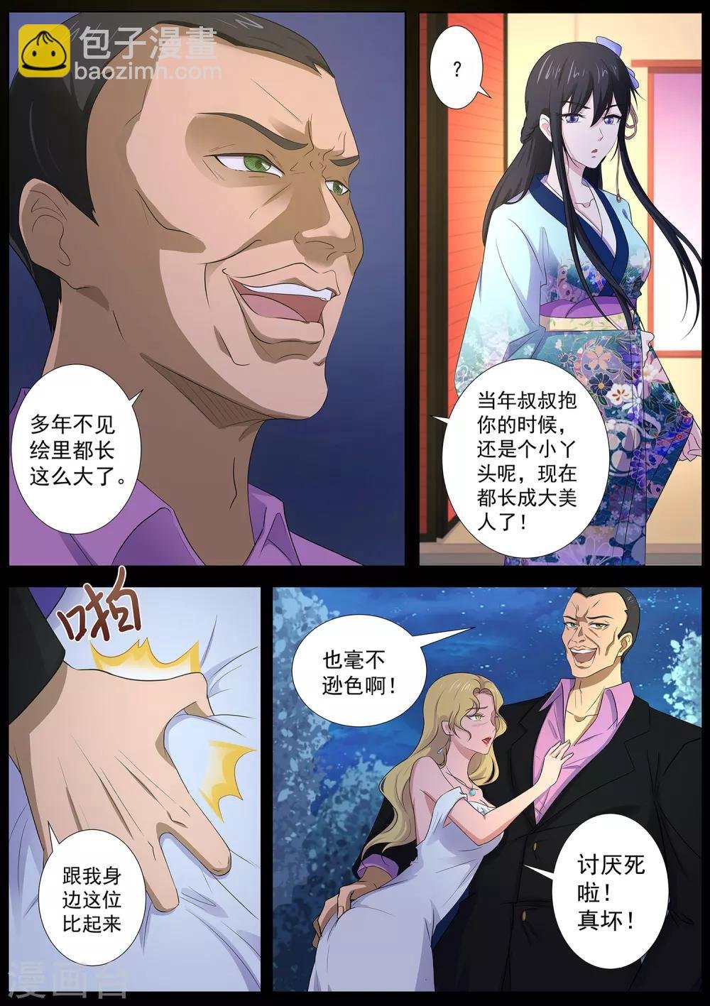 第68话 田中君，你没事吧