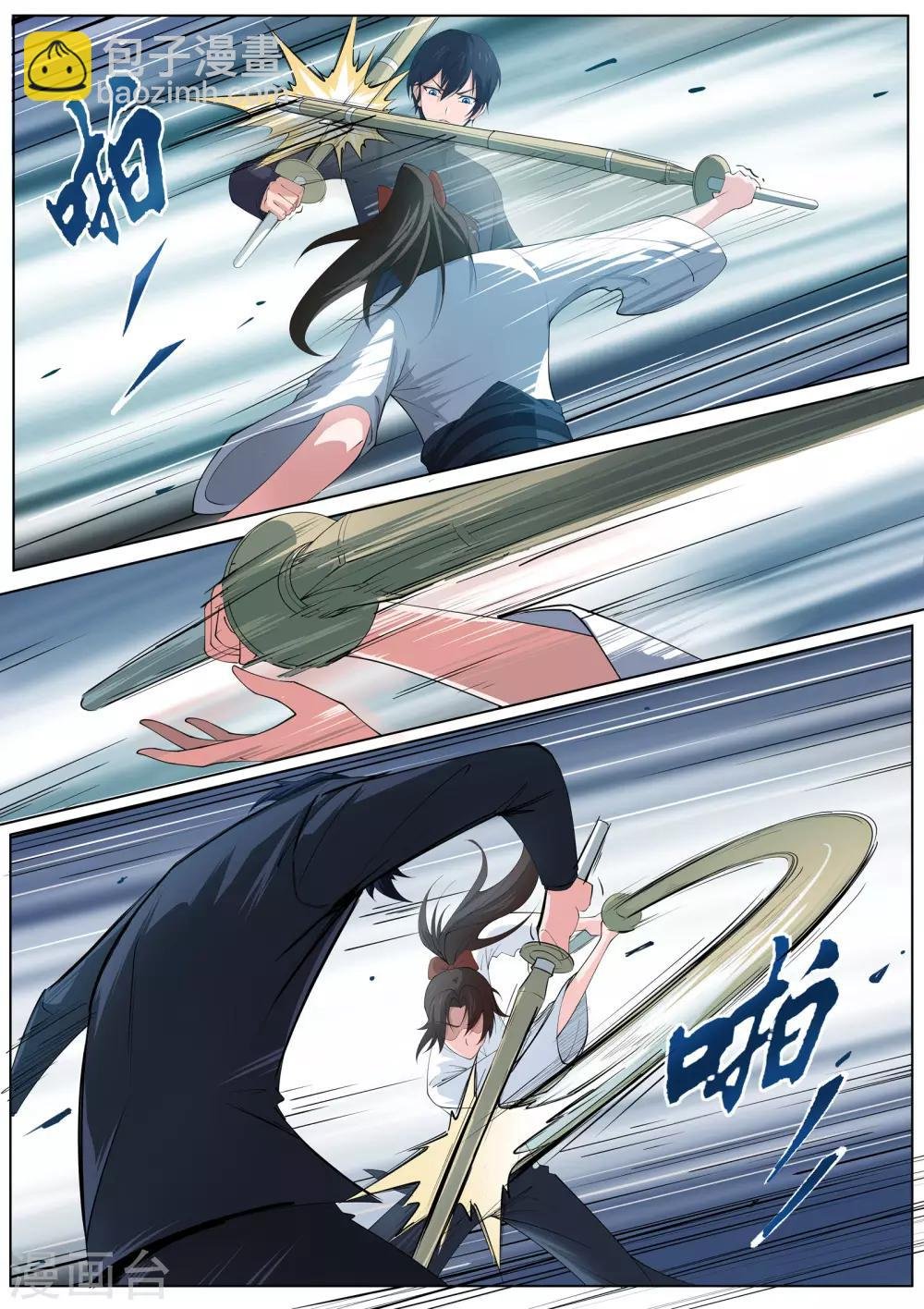 第6话 羞涩的好斗少女