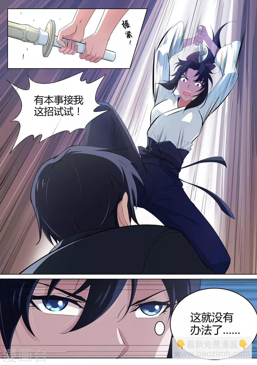 第6话 羞涩的好斗少女