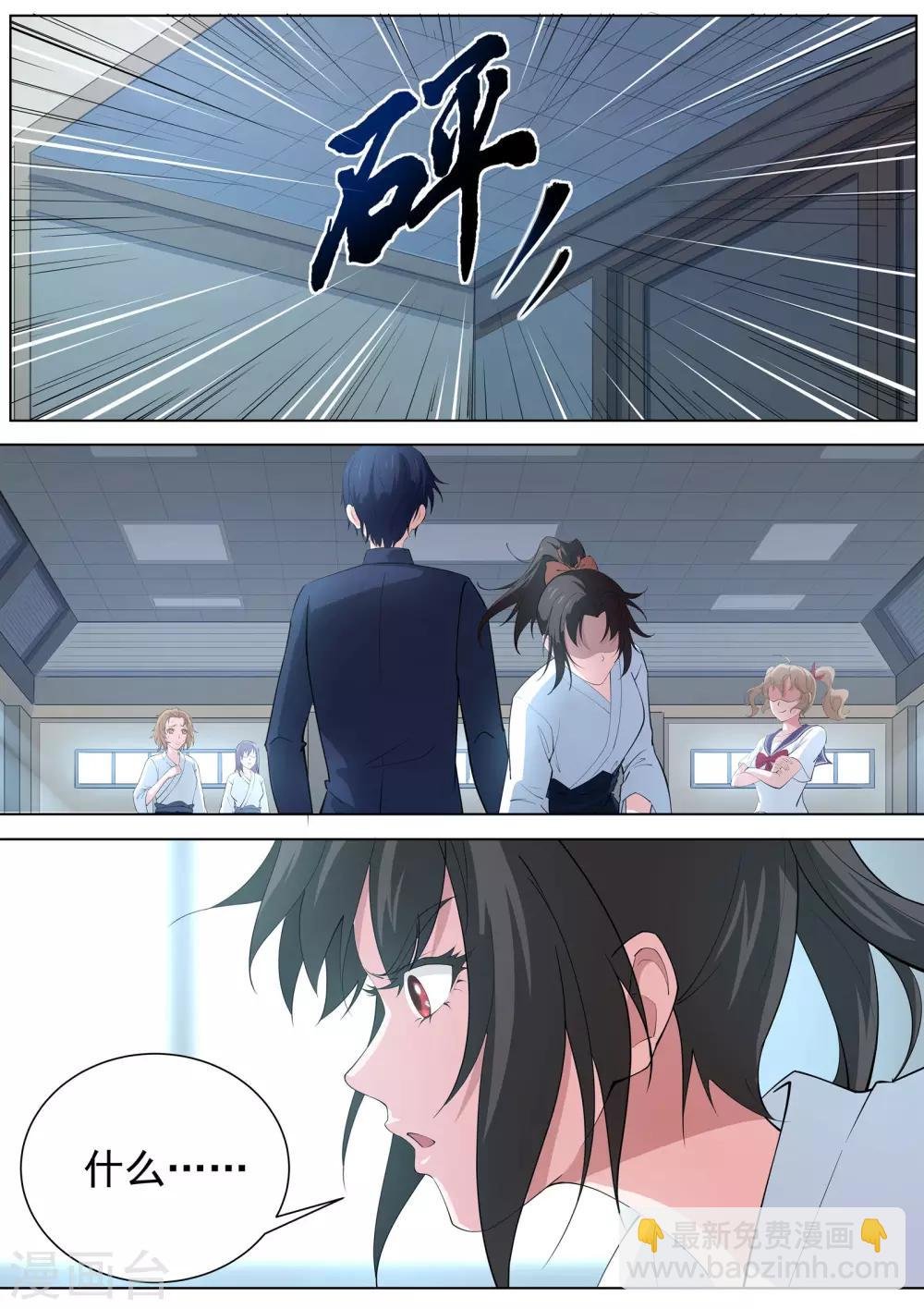 第6话 羞涩的好斗少女