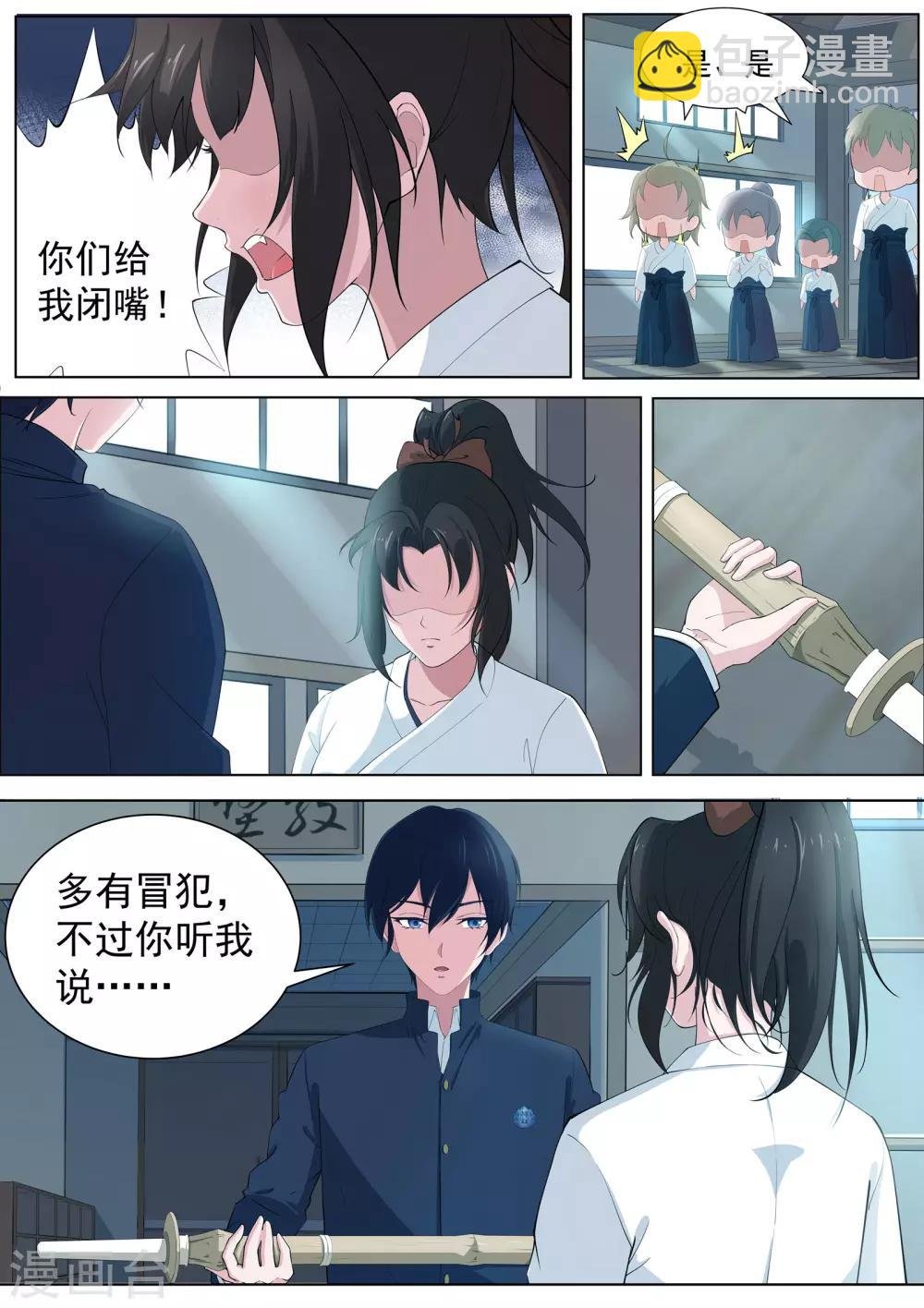 第6话 羞涩的好斗少女