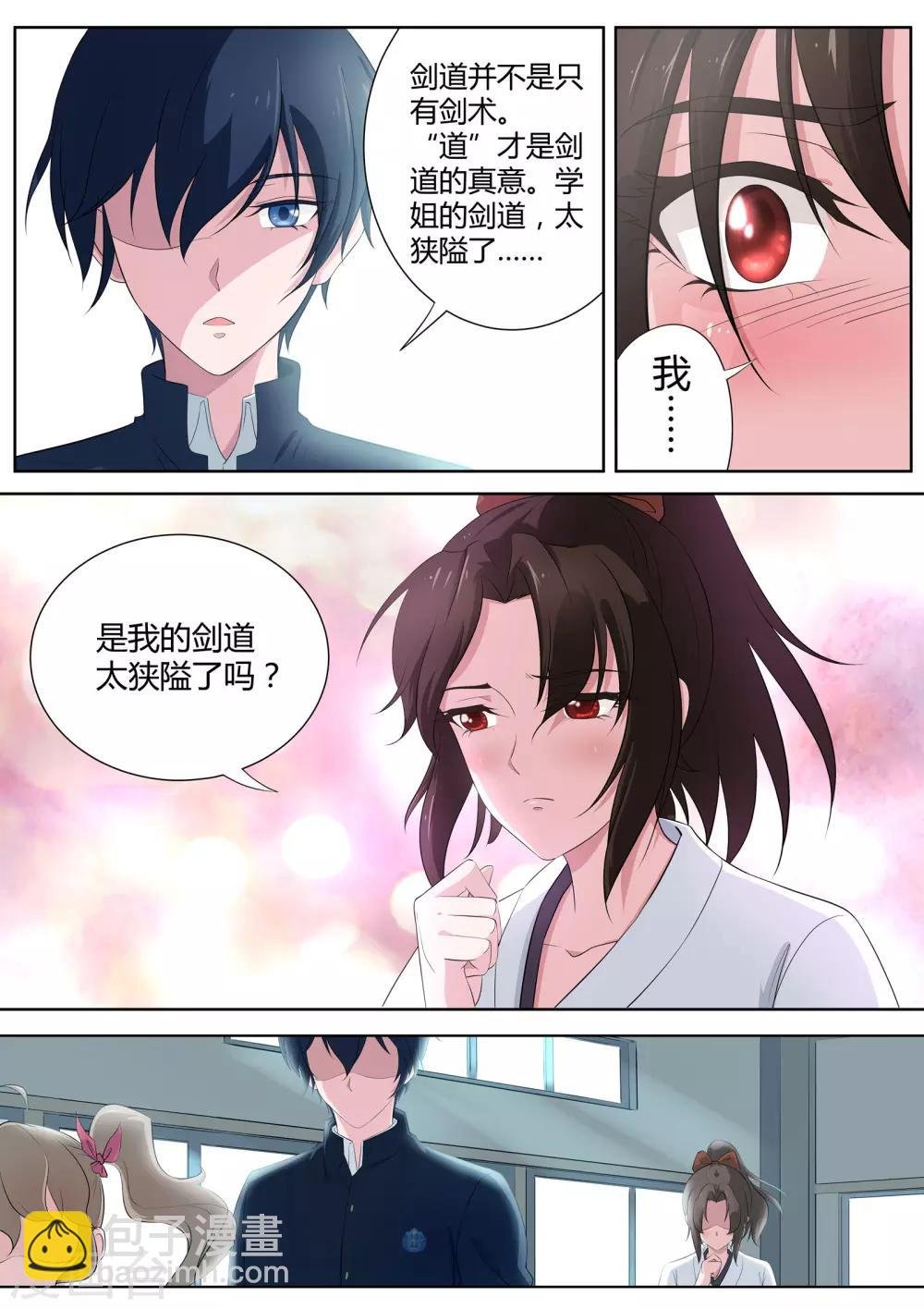 第6话 羞涩的好斗少女