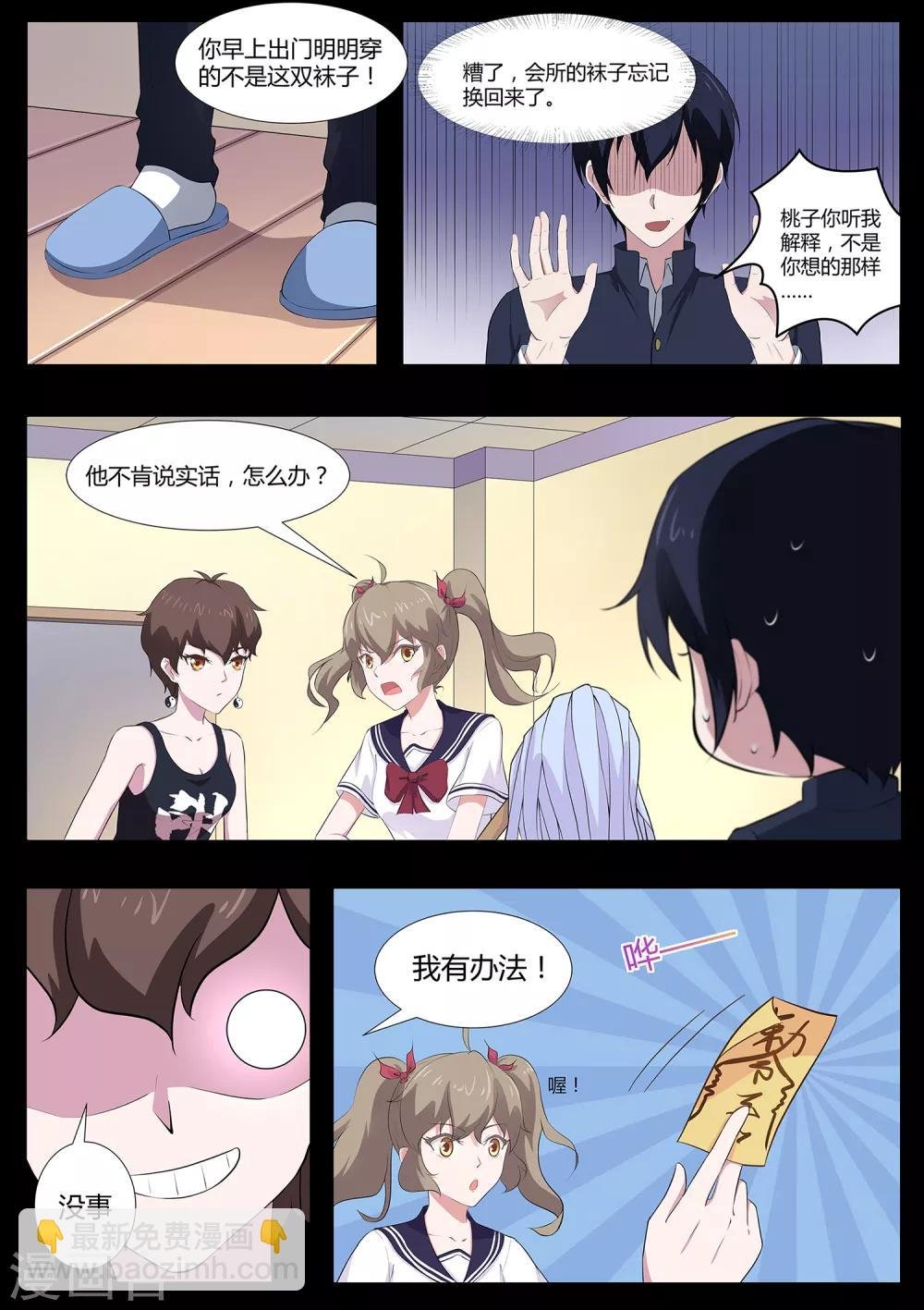 第69话 绘里不见了