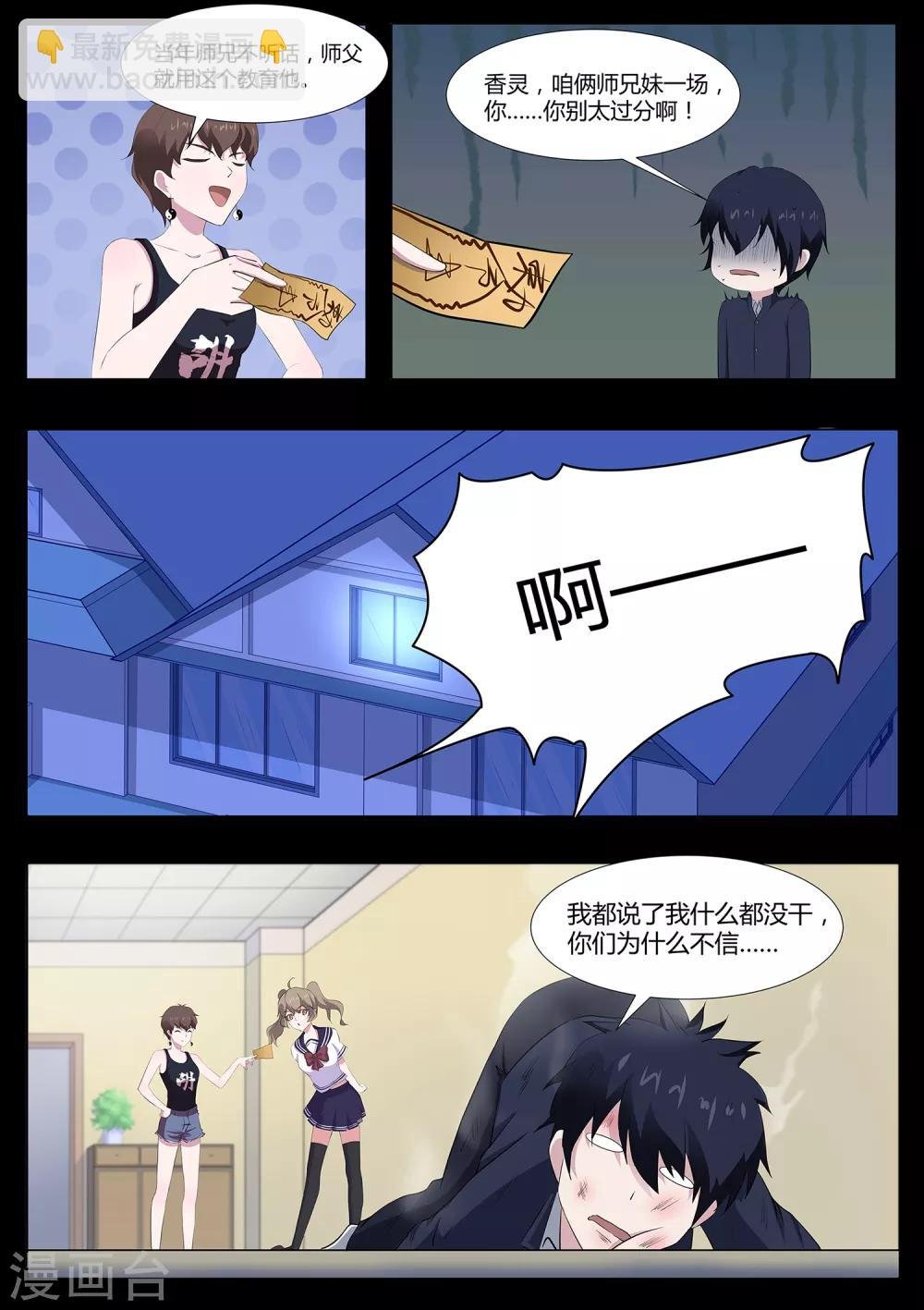 第69话 绘里不见了