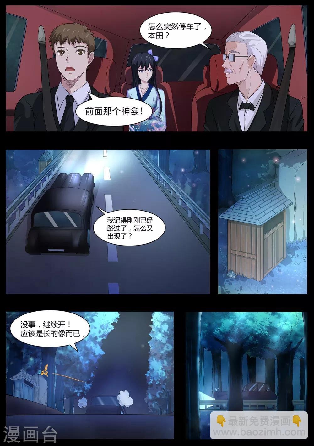 第69话 绘里不见了