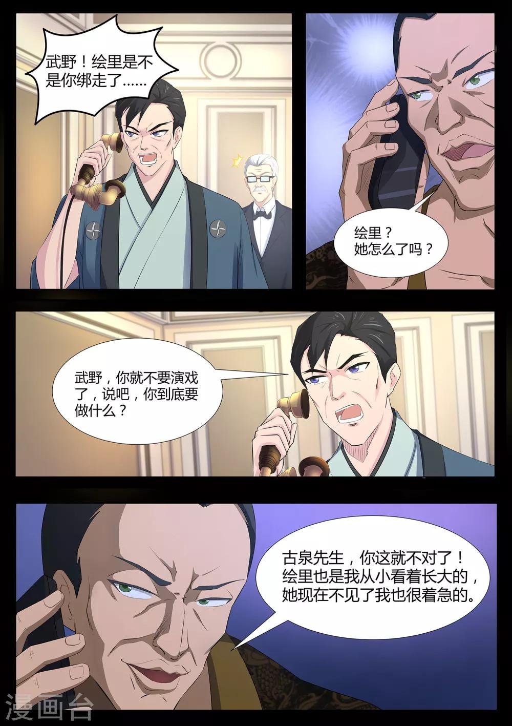 第70话 营救！