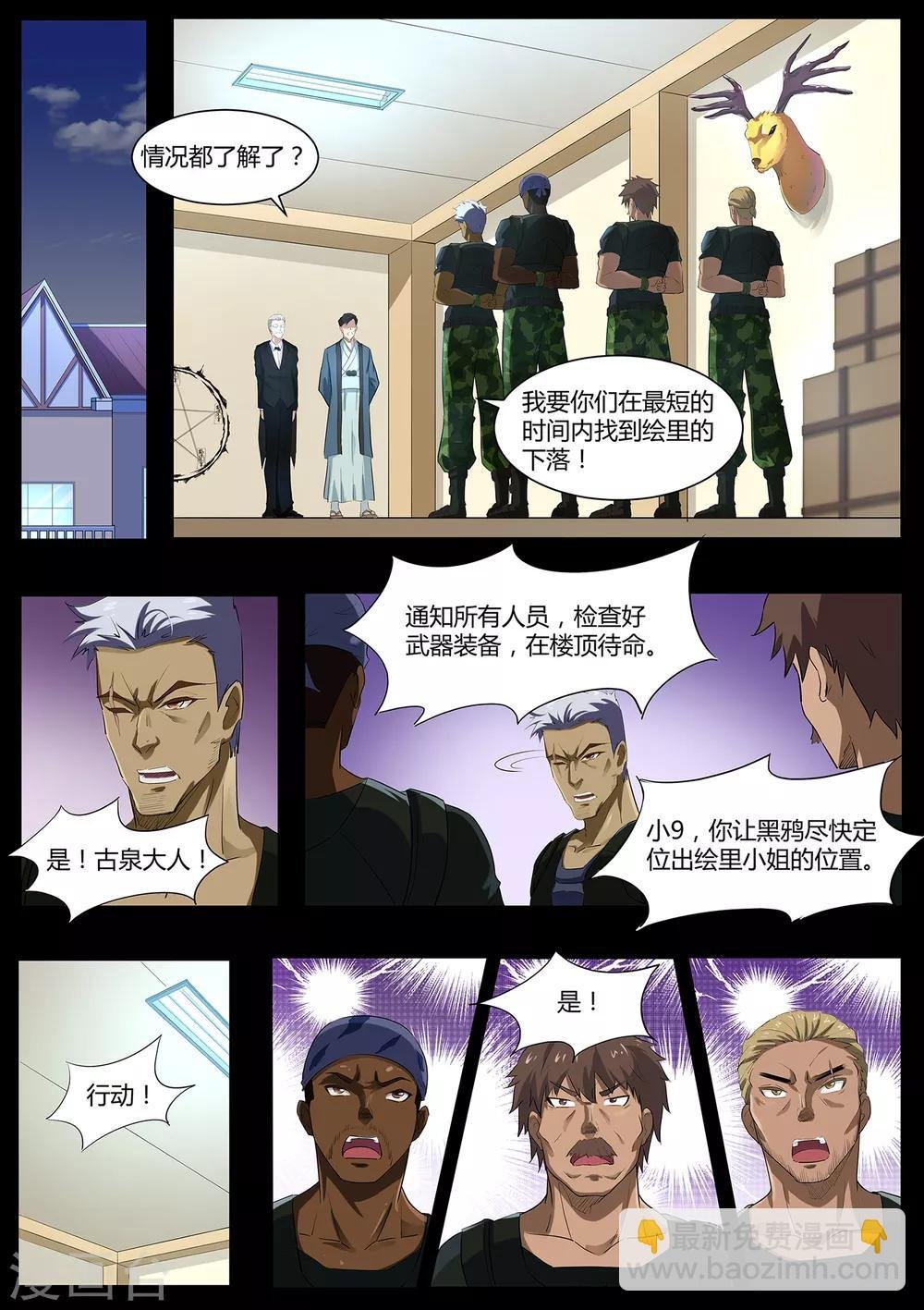 第70话 营救！