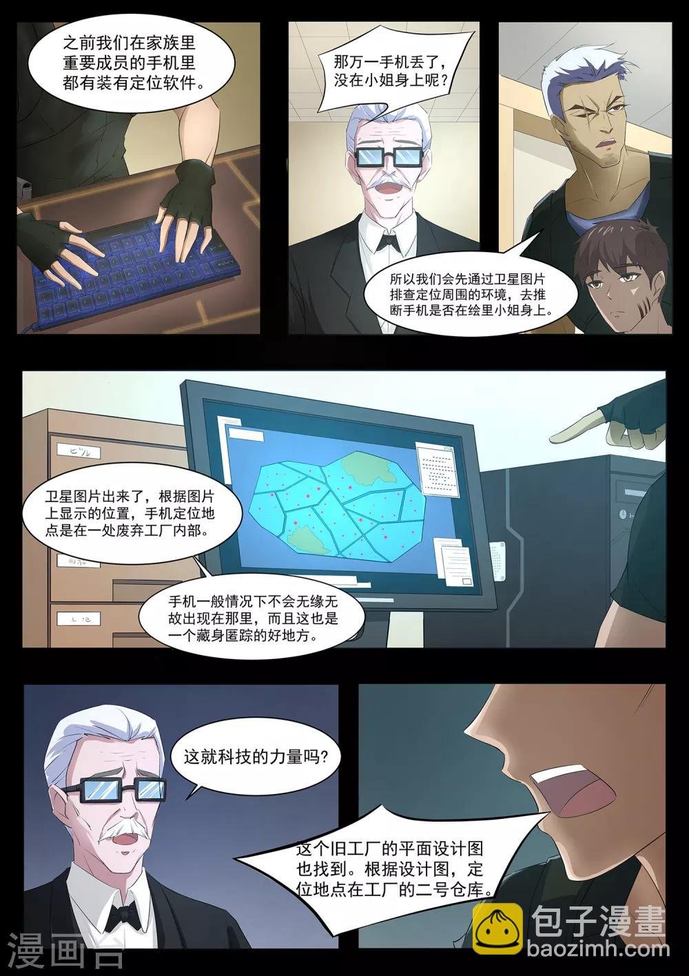 第70话 营救！