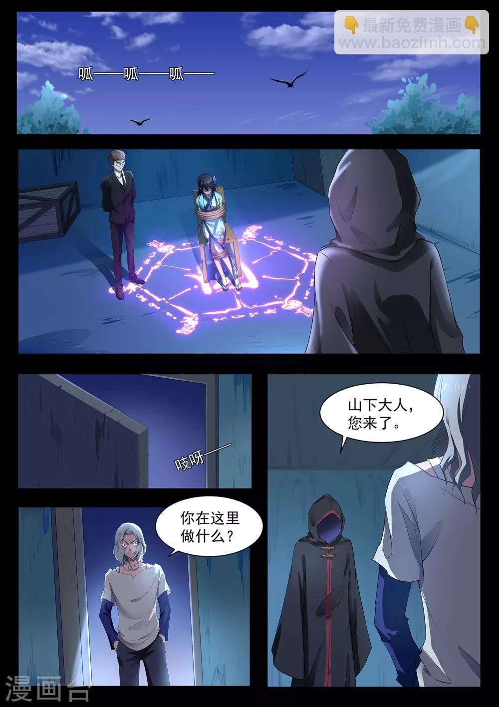 第70话 营救！