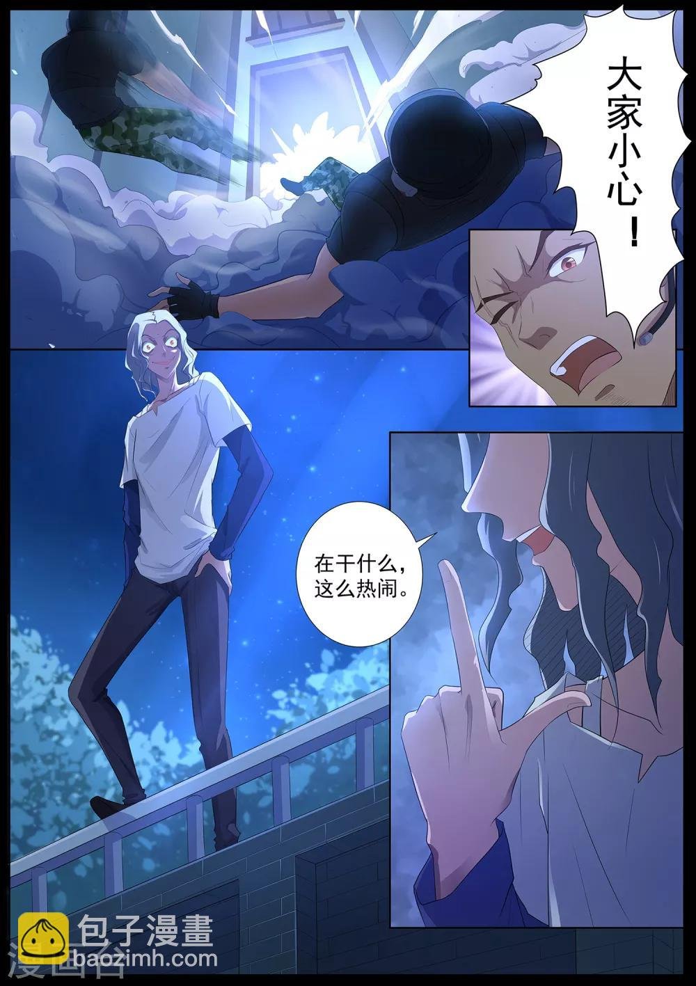 第71话 我当然是绑匪啦