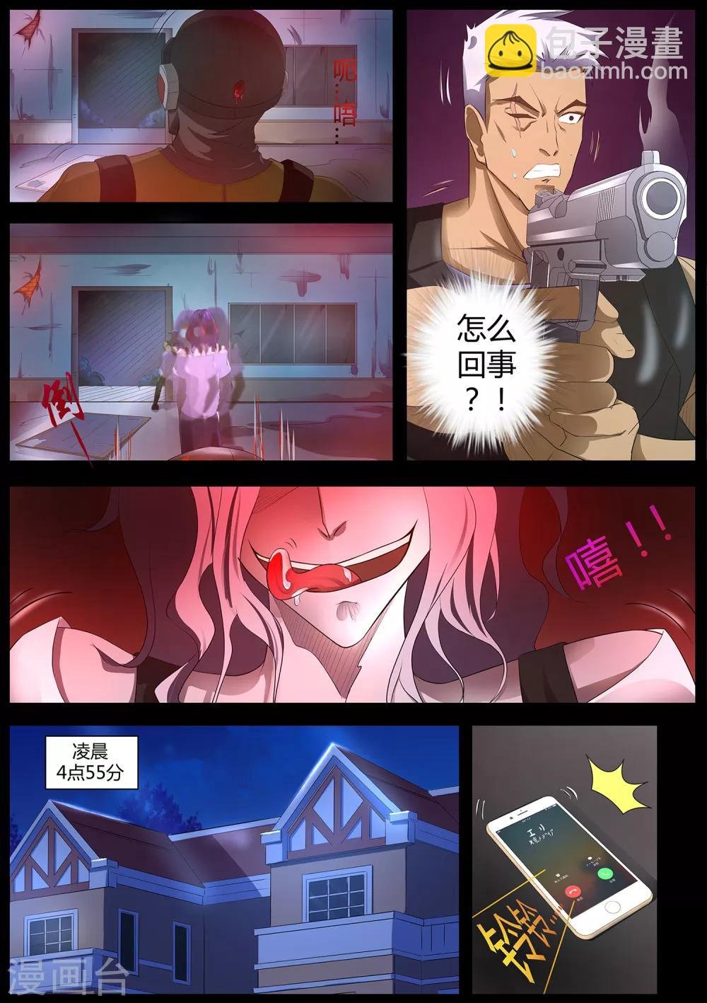 第71话 我当然是绑匪啦