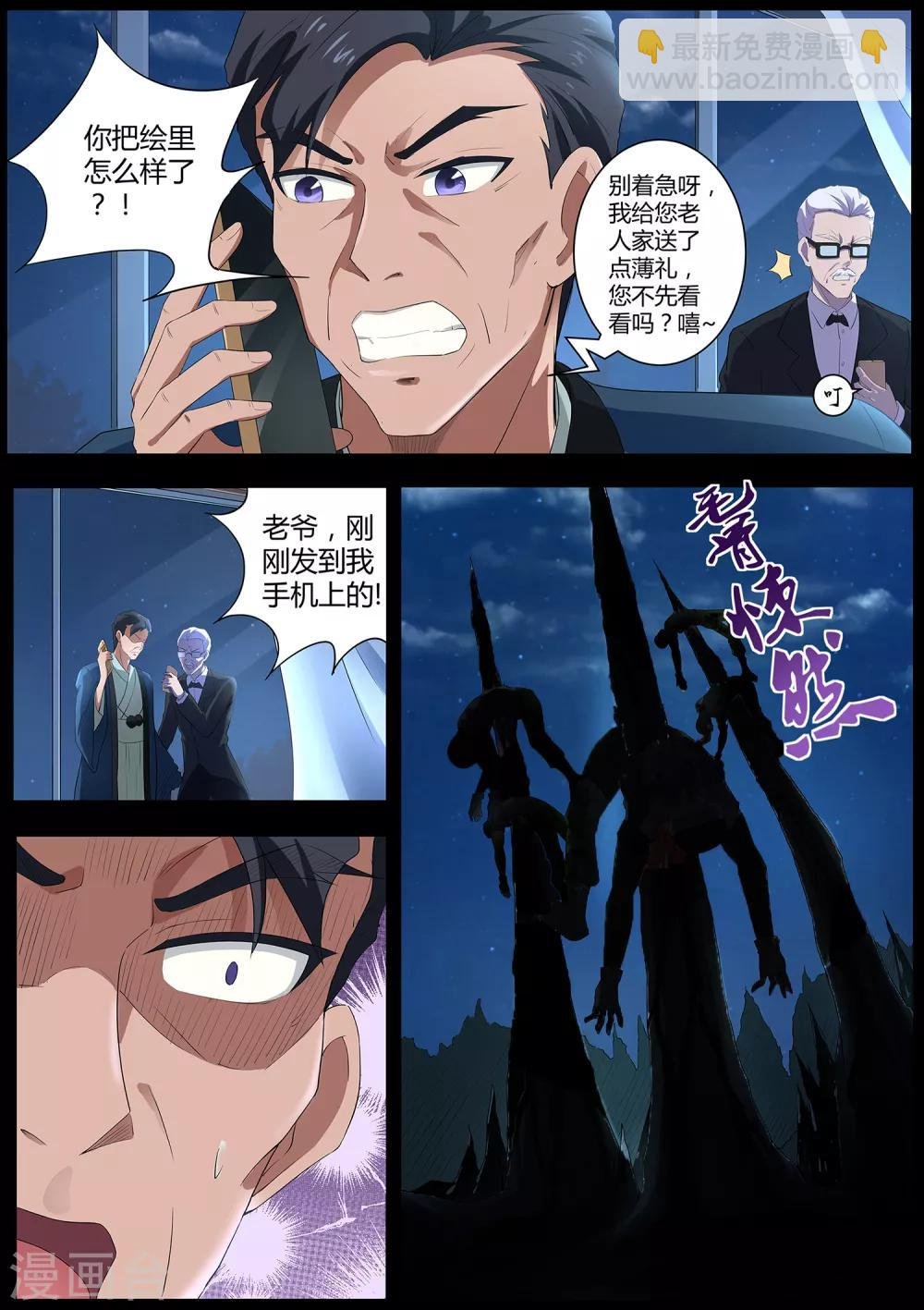 第71话 我当然是绑匪啦