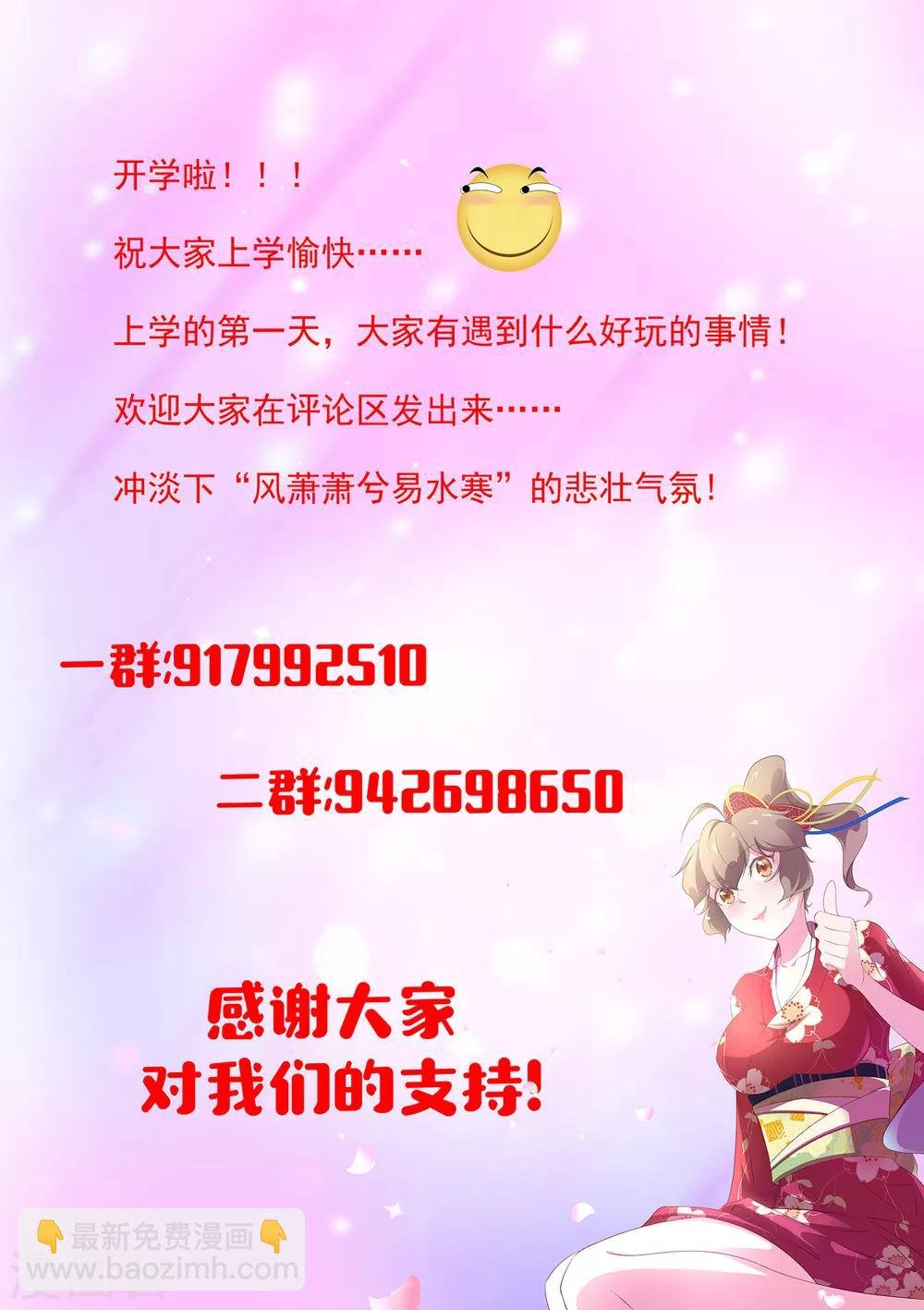 第71话 我当然是绑匪啦