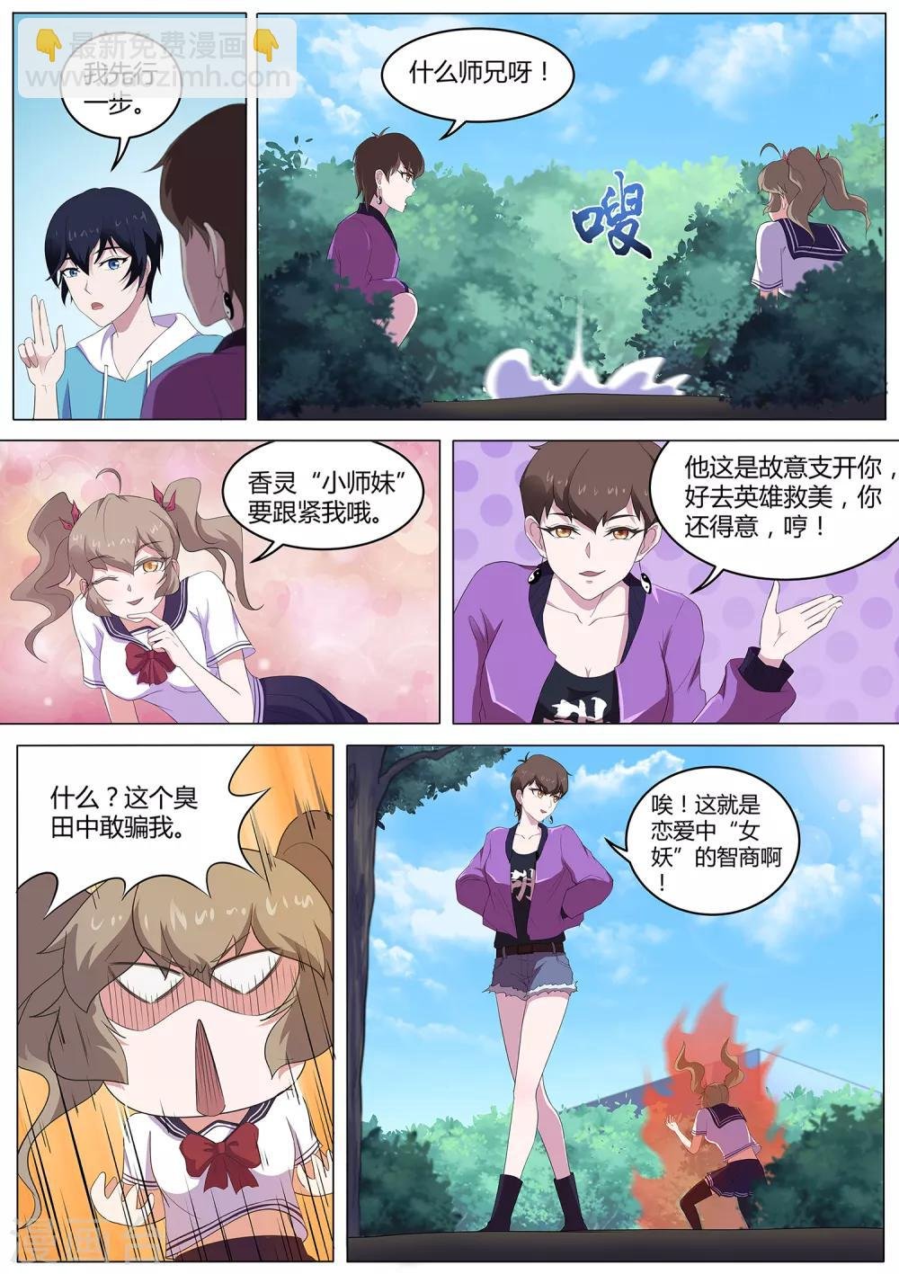 第72话 两位小姐，你们好