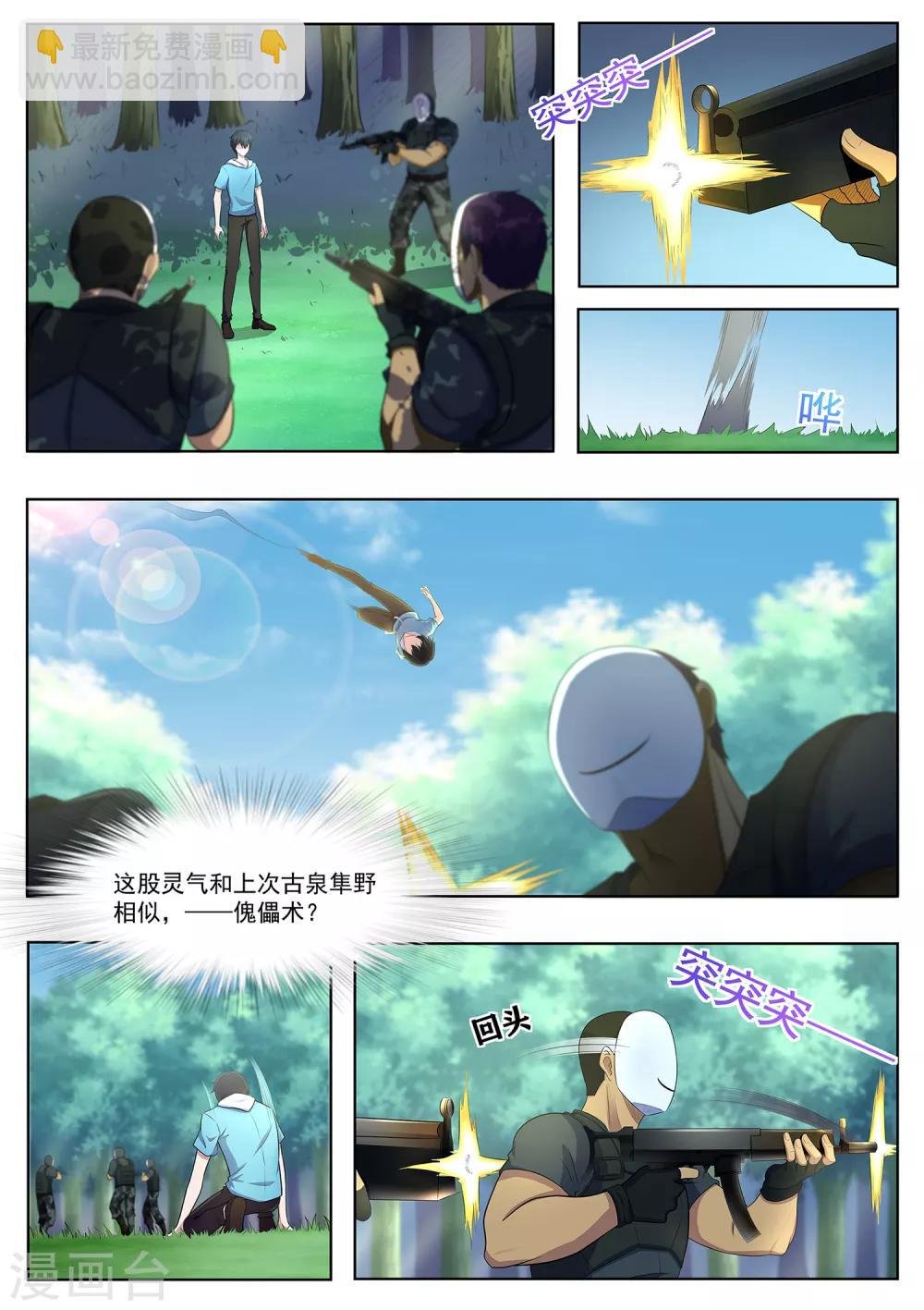 第73话 你果然是不行！