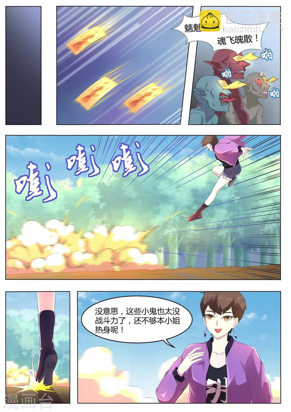 第73话 你果然是不行！