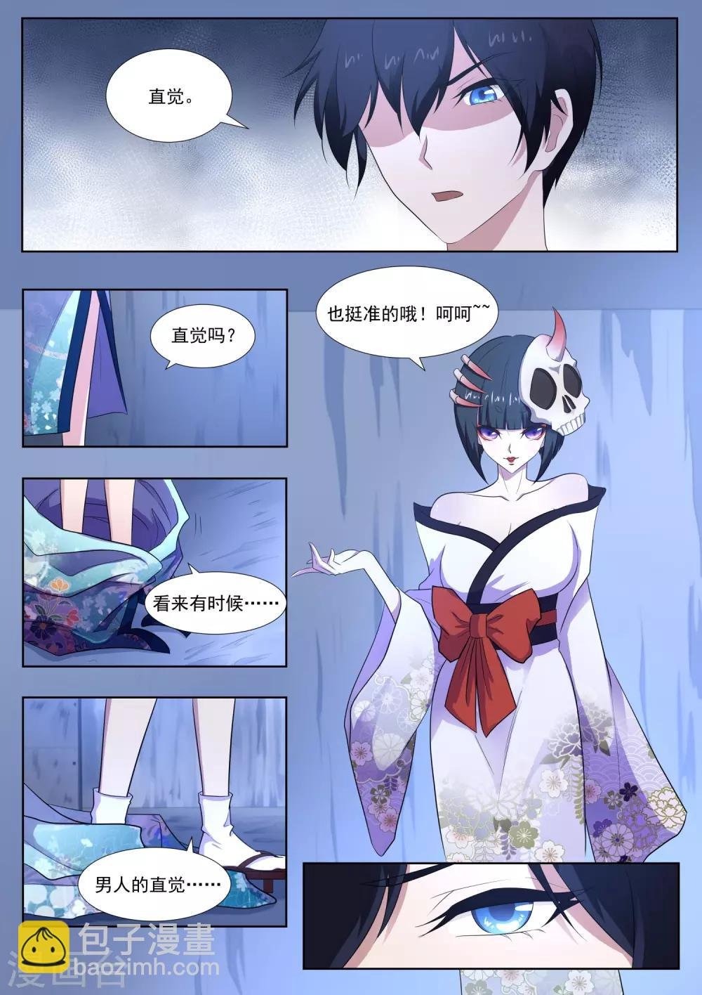 第74话 师兄你居然是这种人！