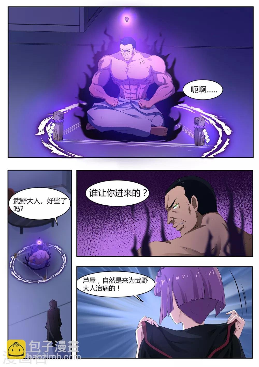 第76话 该小哥哥发善心了