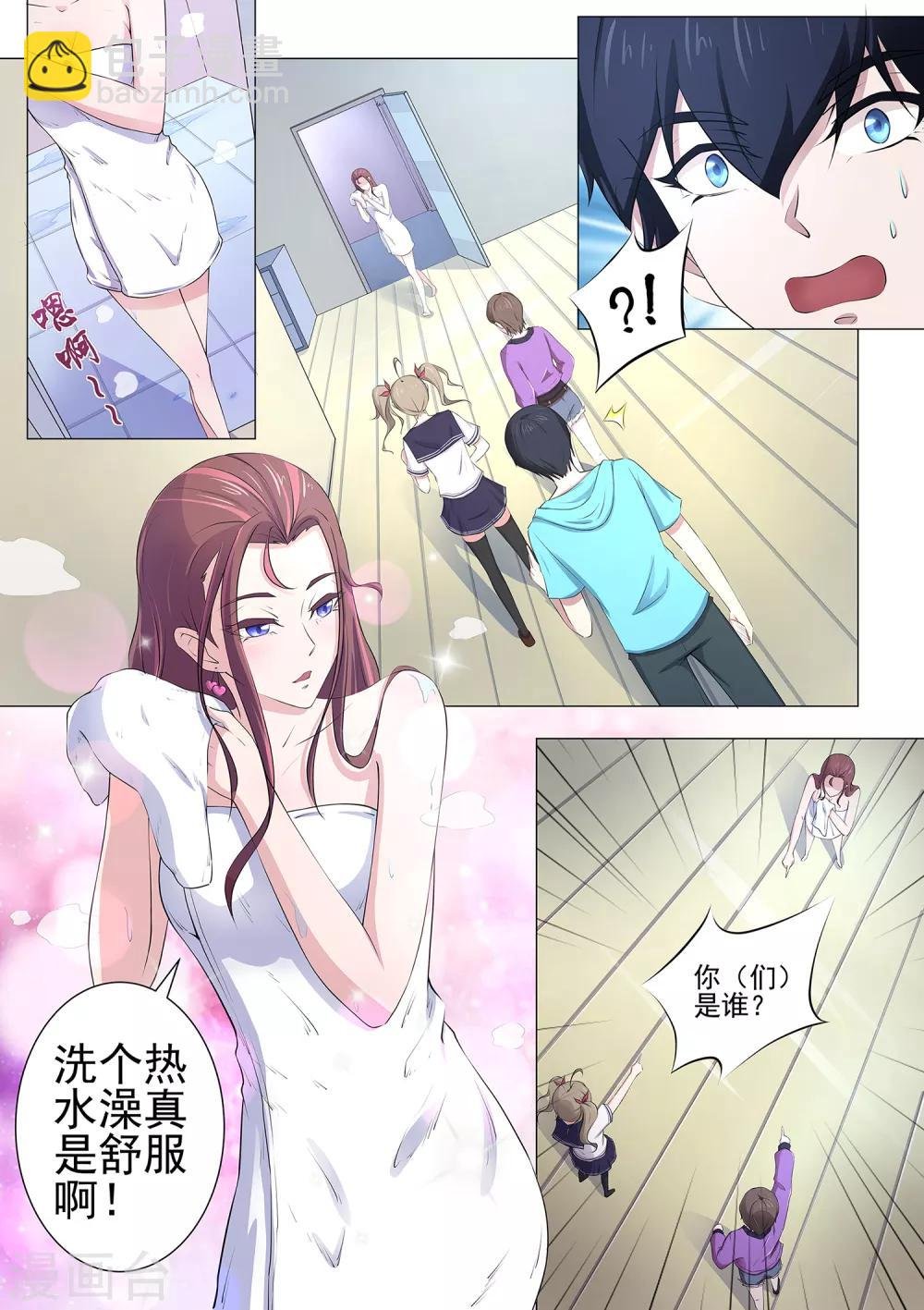 第77话 表姐，她们只是租客