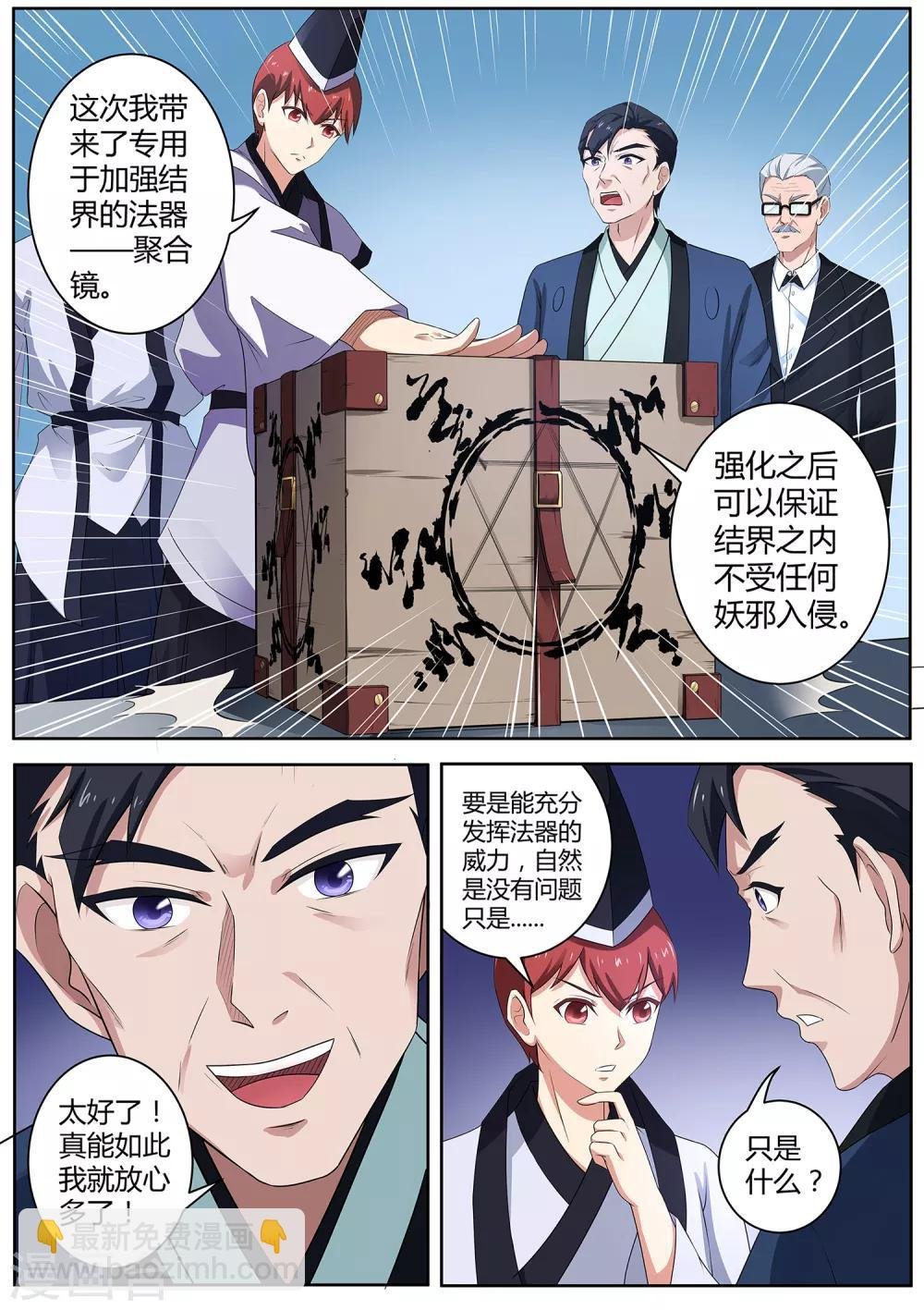 第77话 表姐，她们只是租客