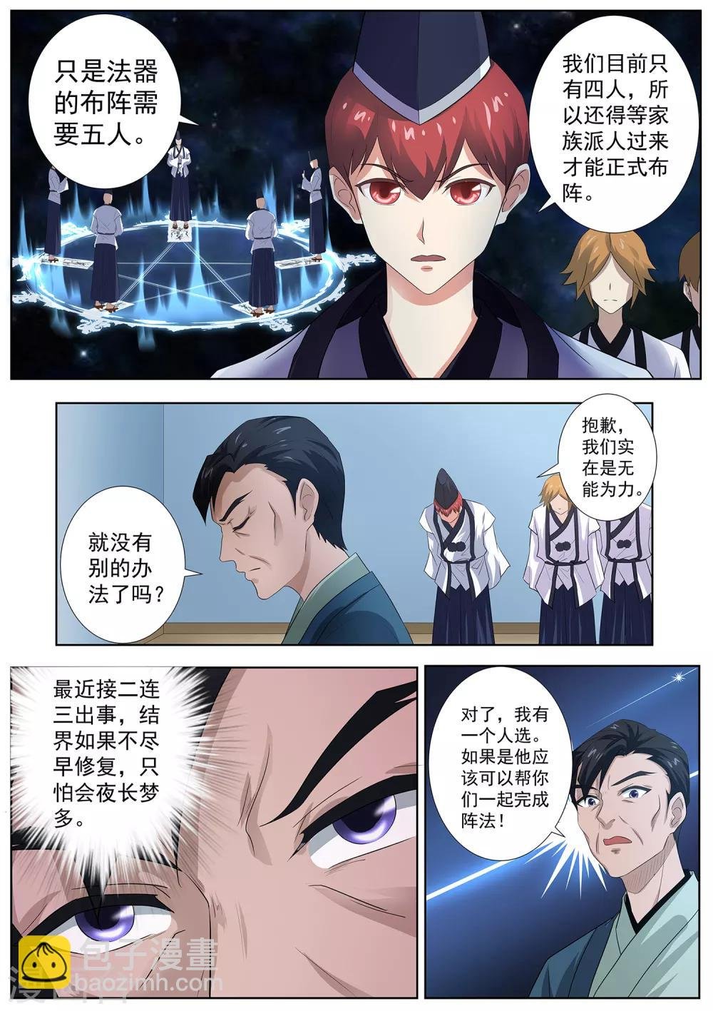 第77话 表姐，她们只是租客