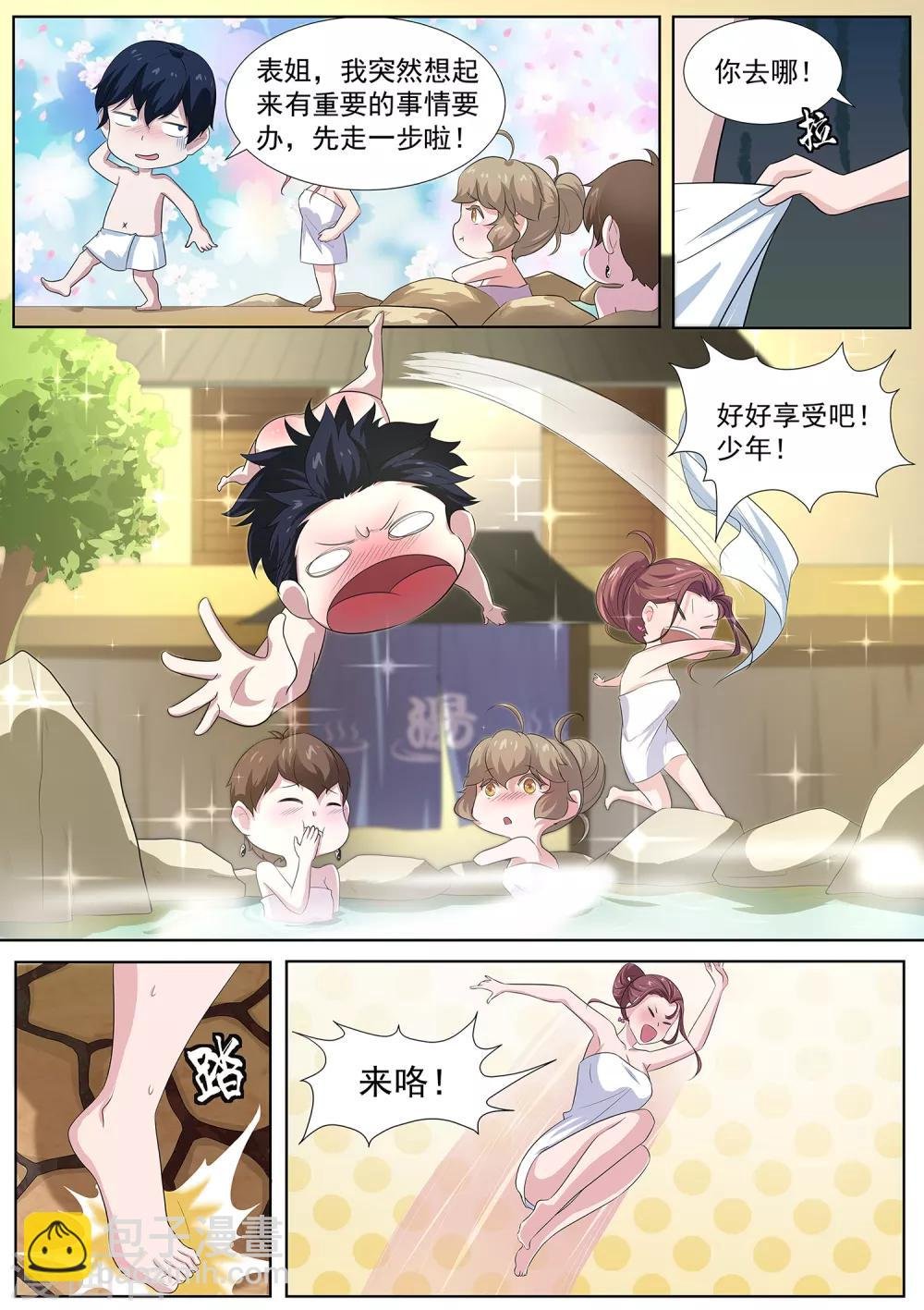 第78话 好好享受吧，少年！