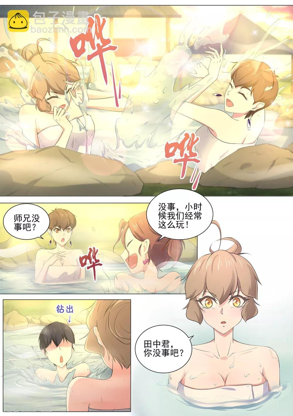 第78话 好好享受吧，少年！