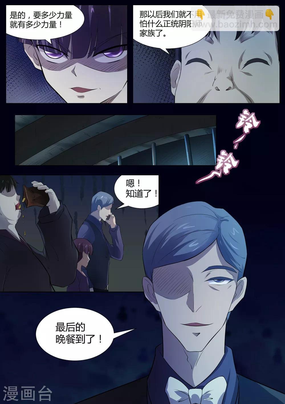 第78话 好好享受吧，少年！