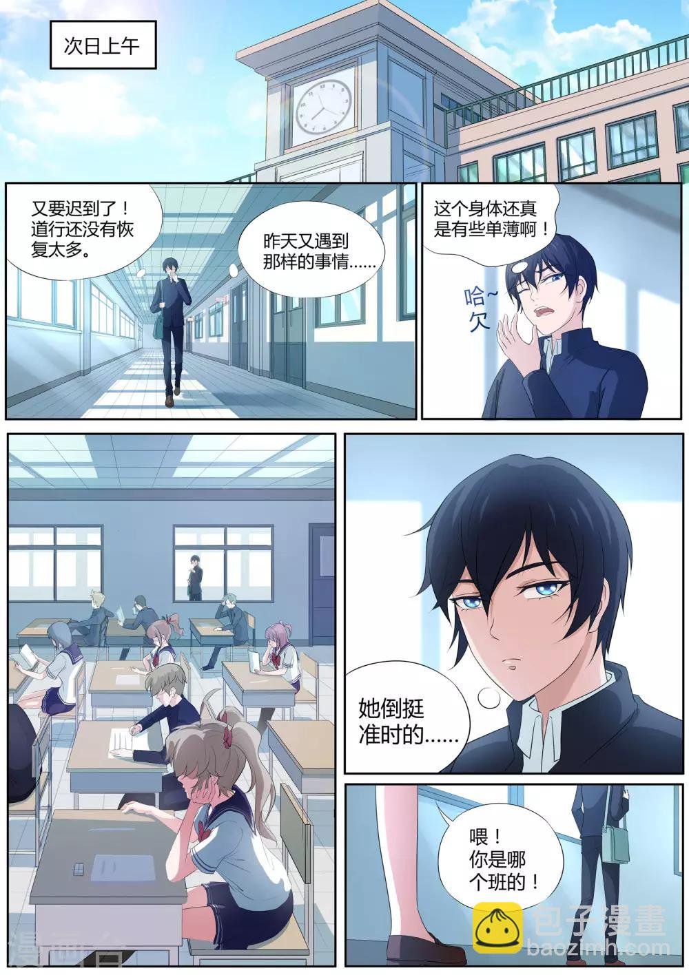 第7话 柿丘的风纪委员