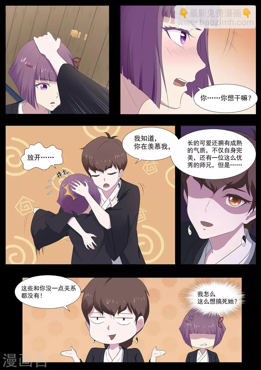 第79话 什么鬼！