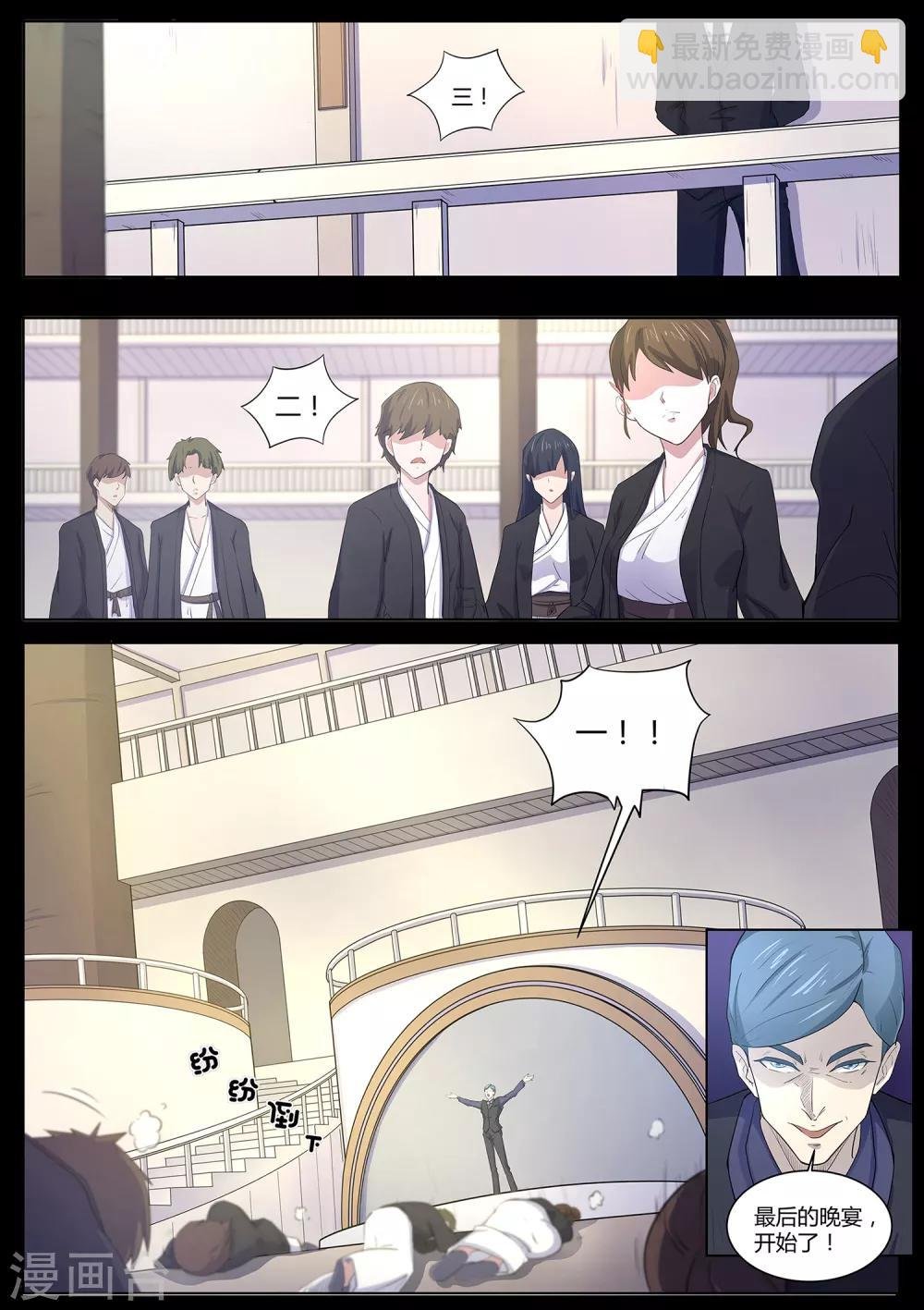 第79话 什么鬼！