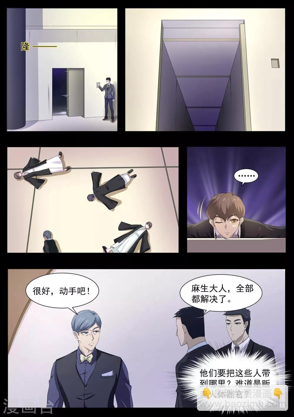 第79话 什么鬼！