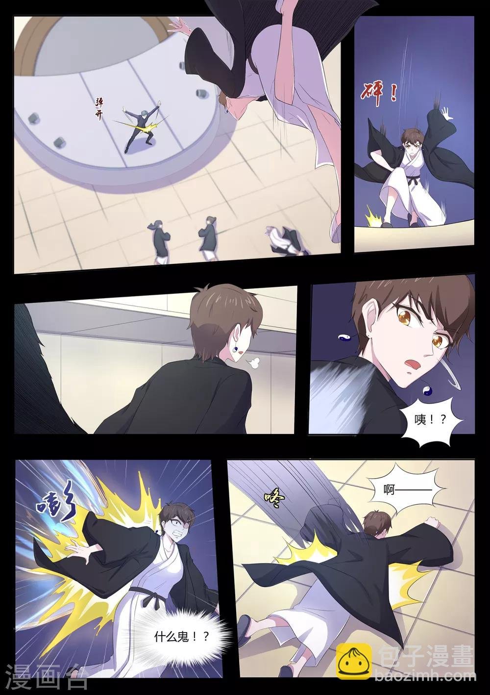 第79话 什么鬼！
