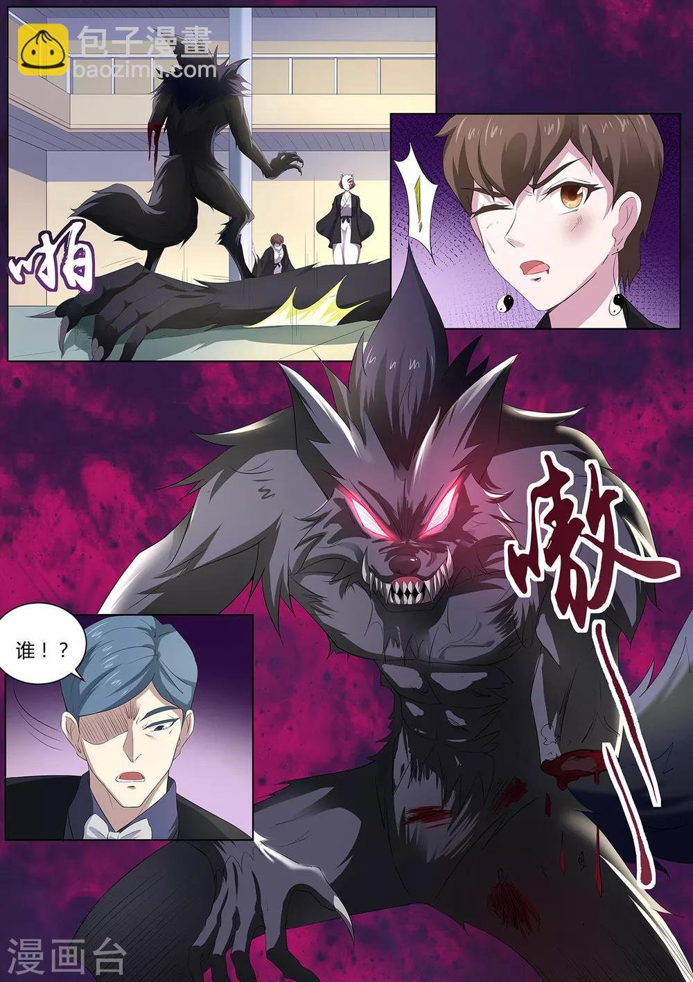 第80话 混蛋，快放他们出来！
