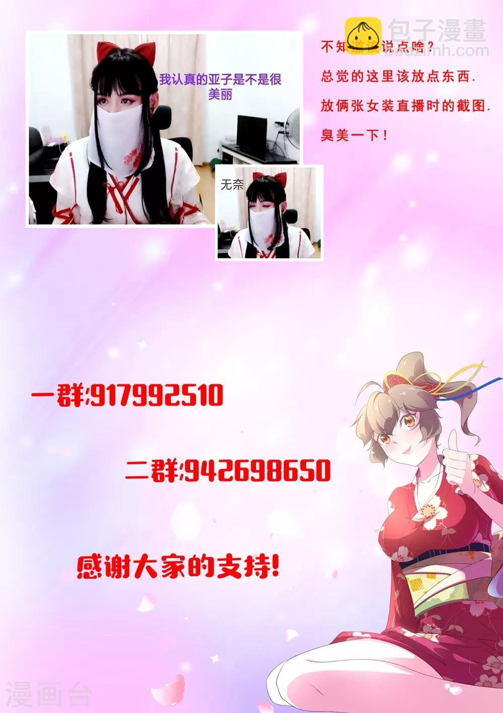第80话 混蛋，快放他们出来！