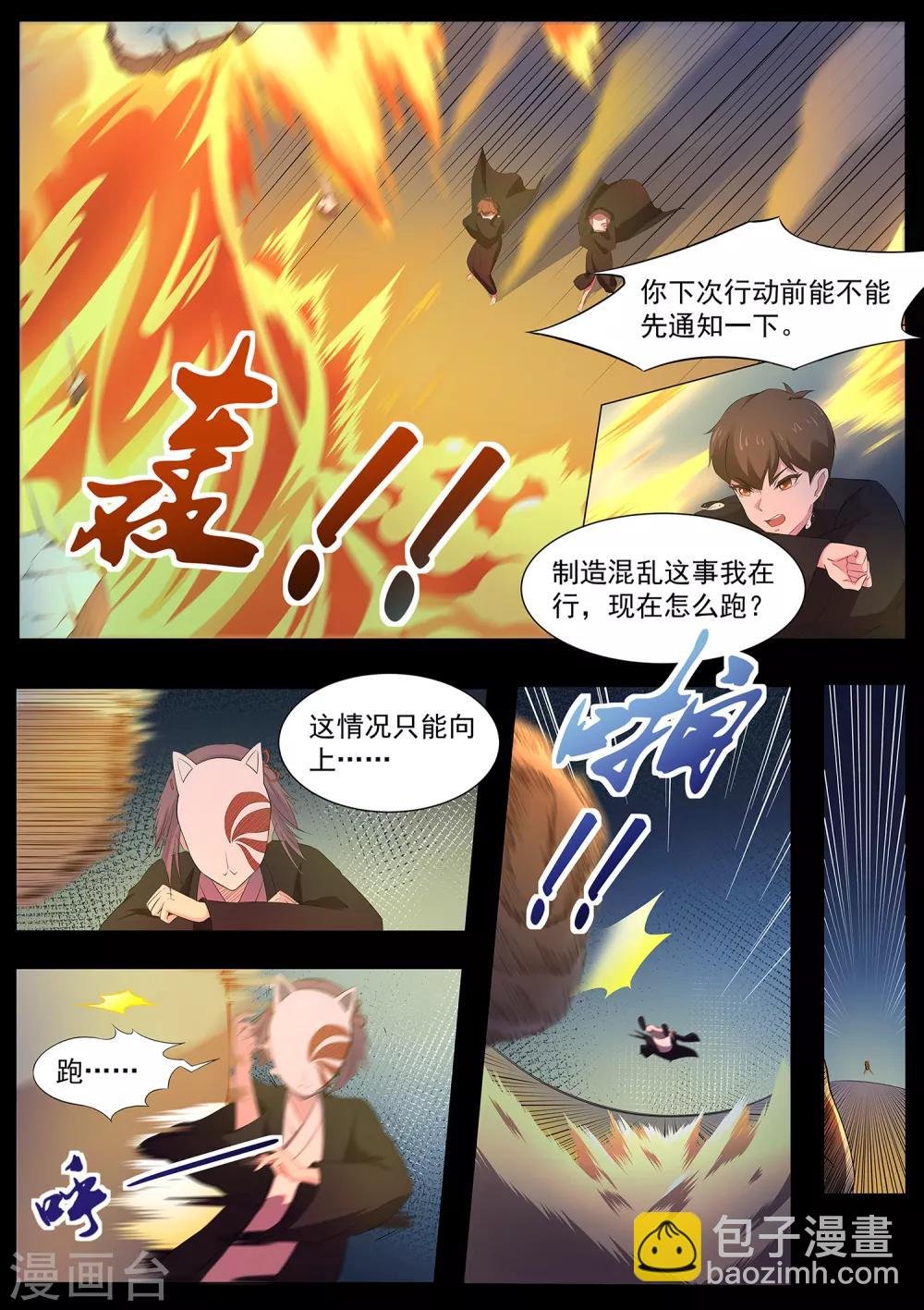 第81话 勾玉？